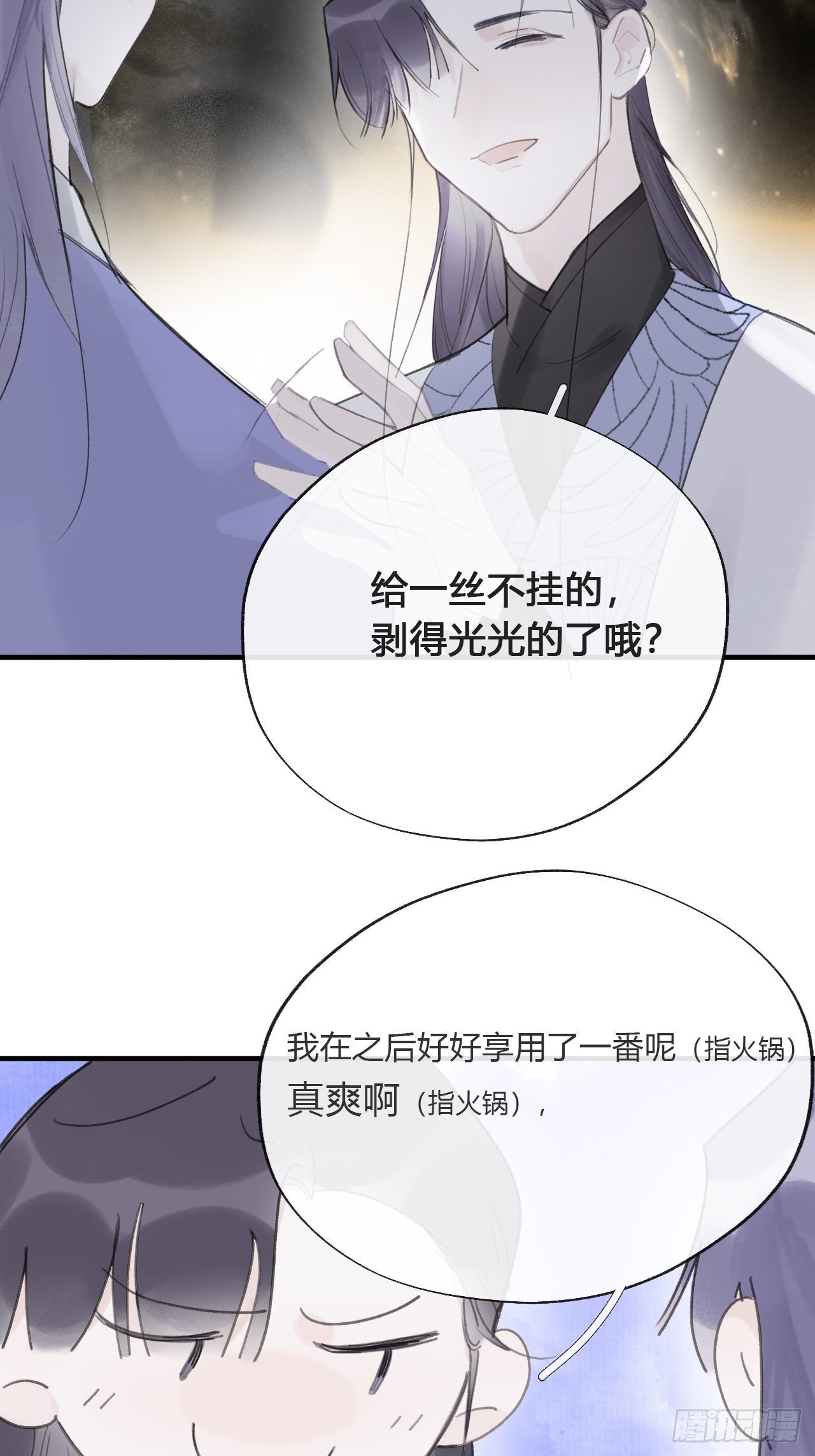 三十五话-少年事-12