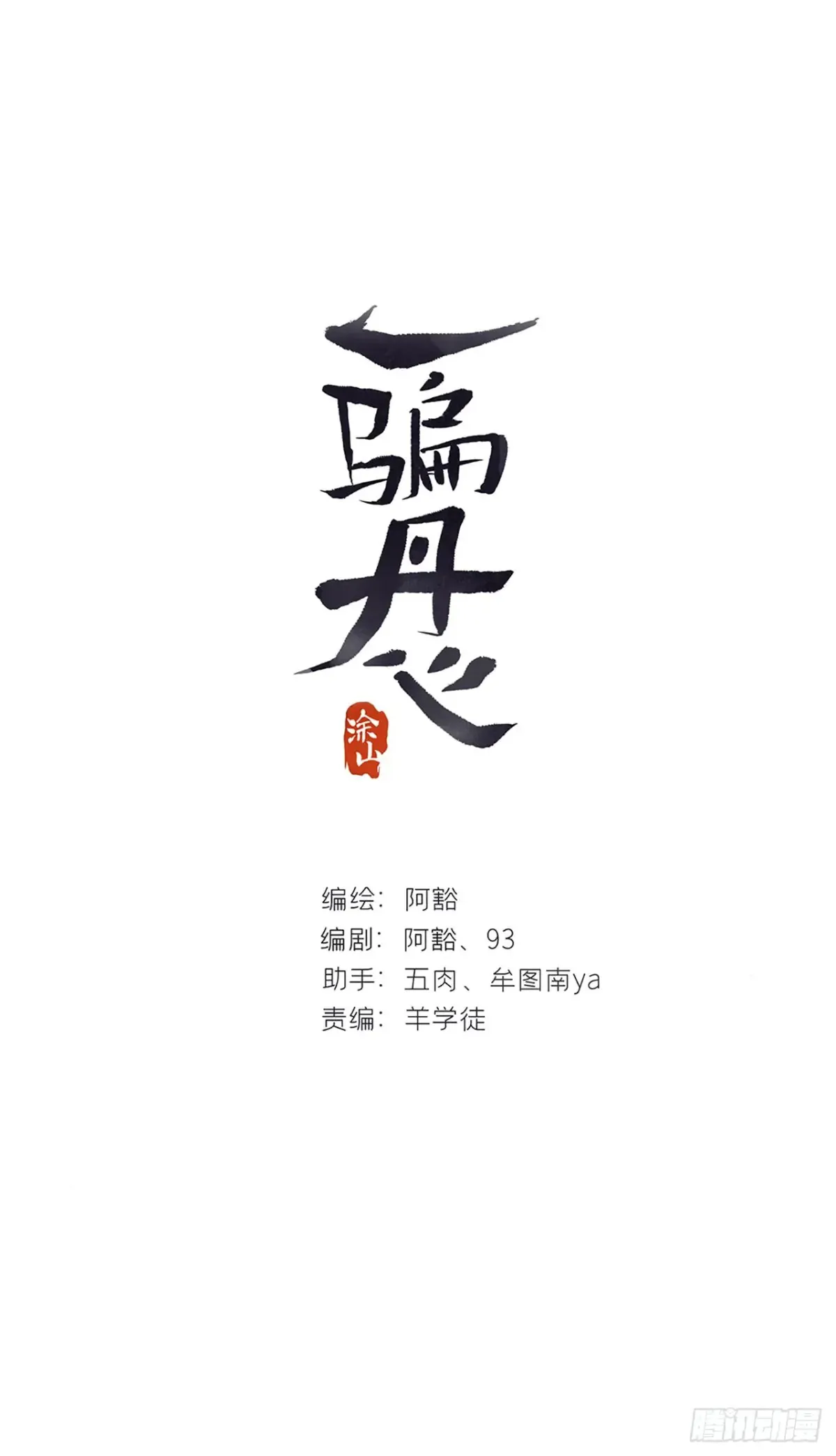142-坐而论清玄·上-0