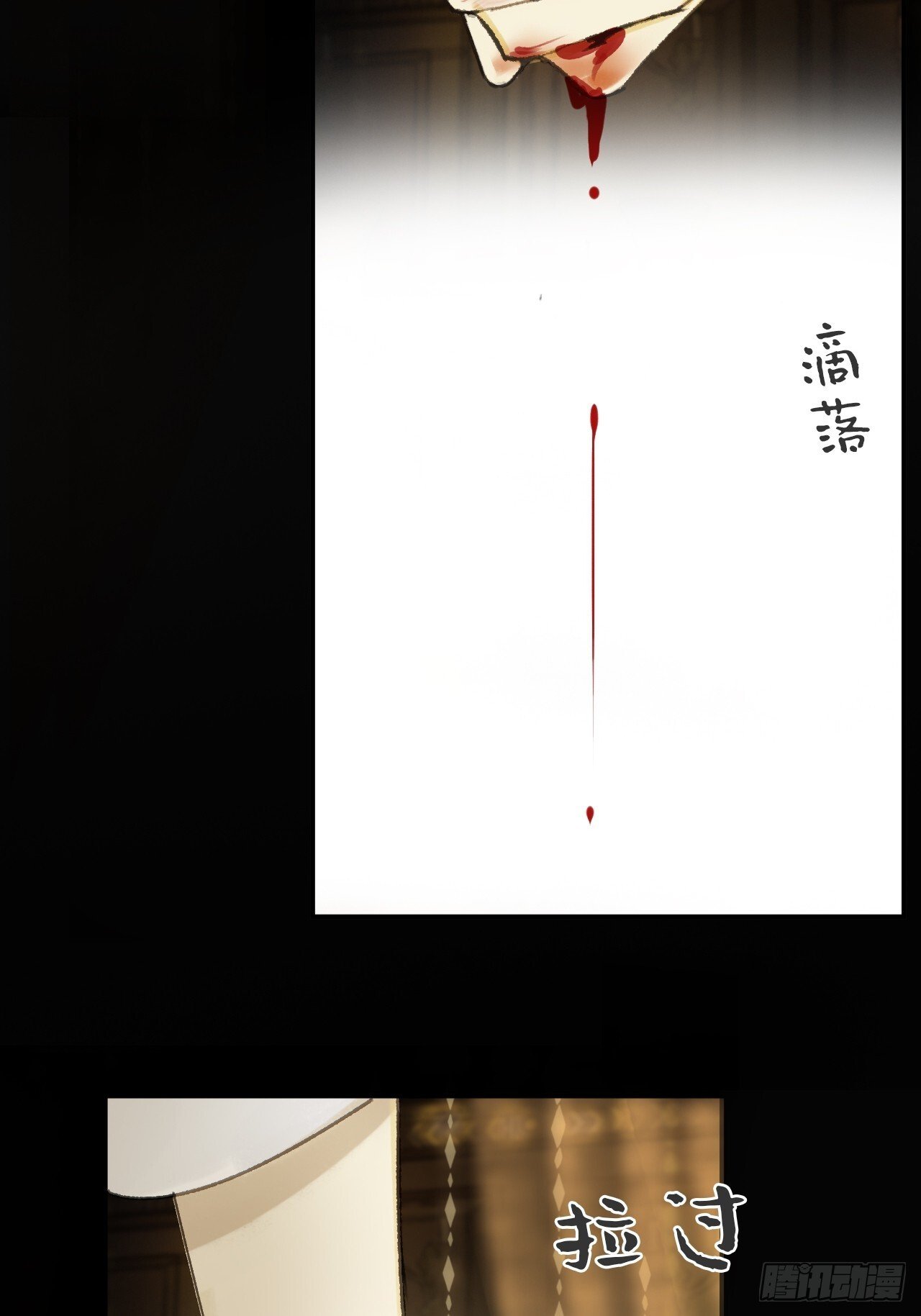 仲夏绮夜谭  第七夜44