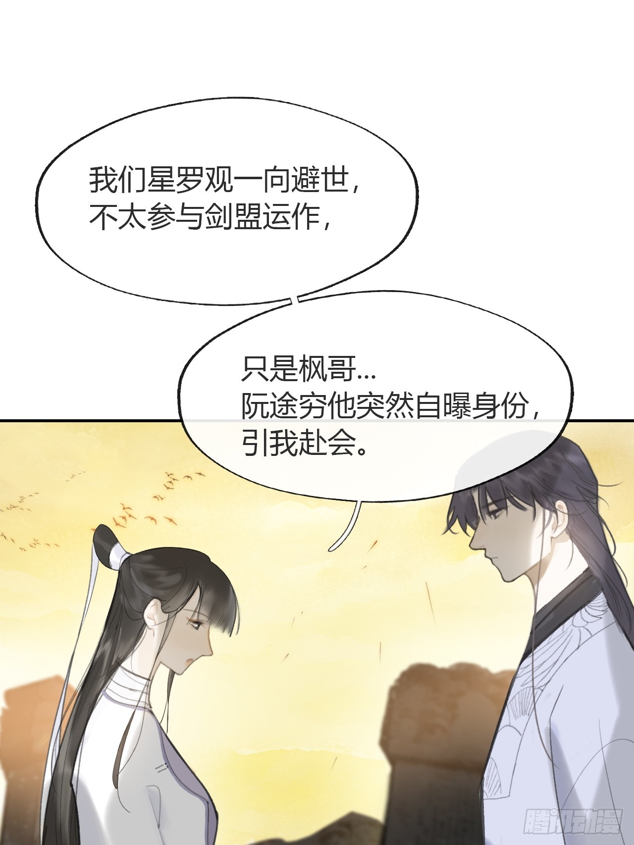 七十九-我的归处_-33