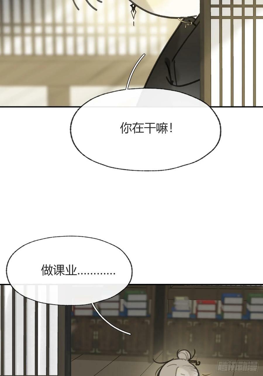 番外-师父下山了-43