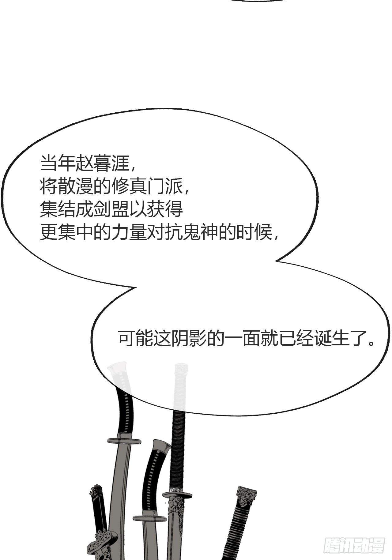 七十九-我的归处_-43