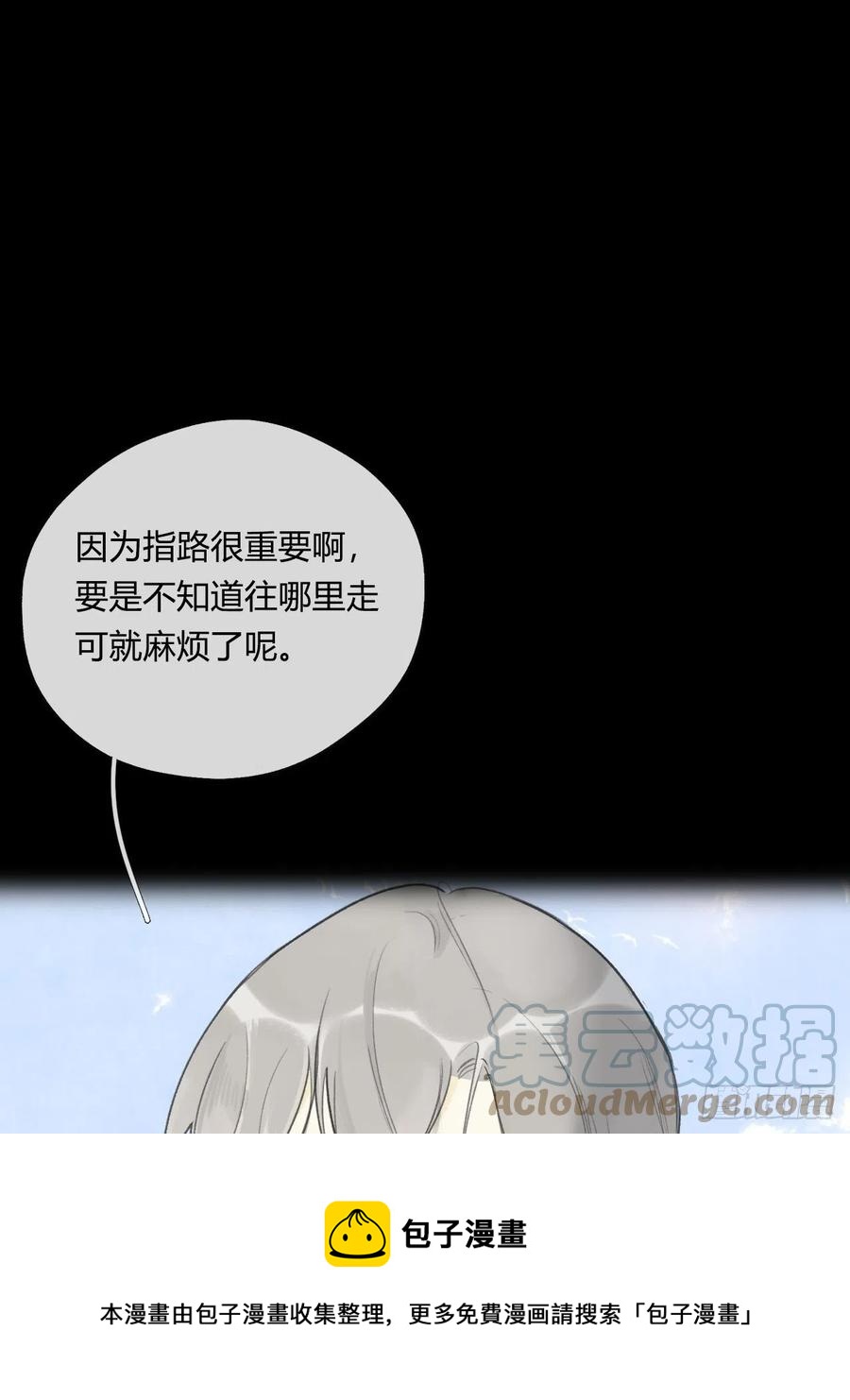 四十四-陌路相逢-24