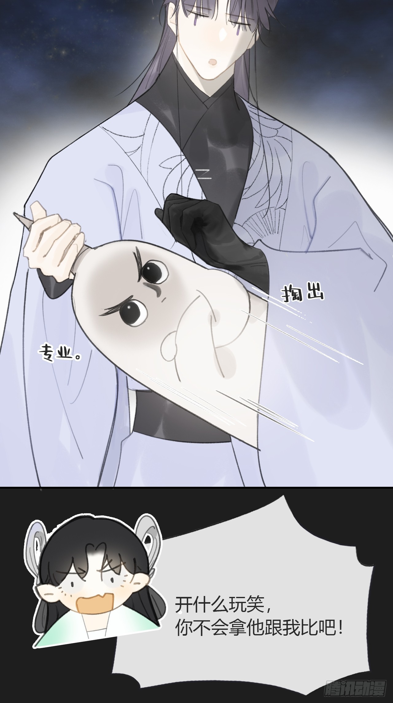 八十三-我被凶了-6