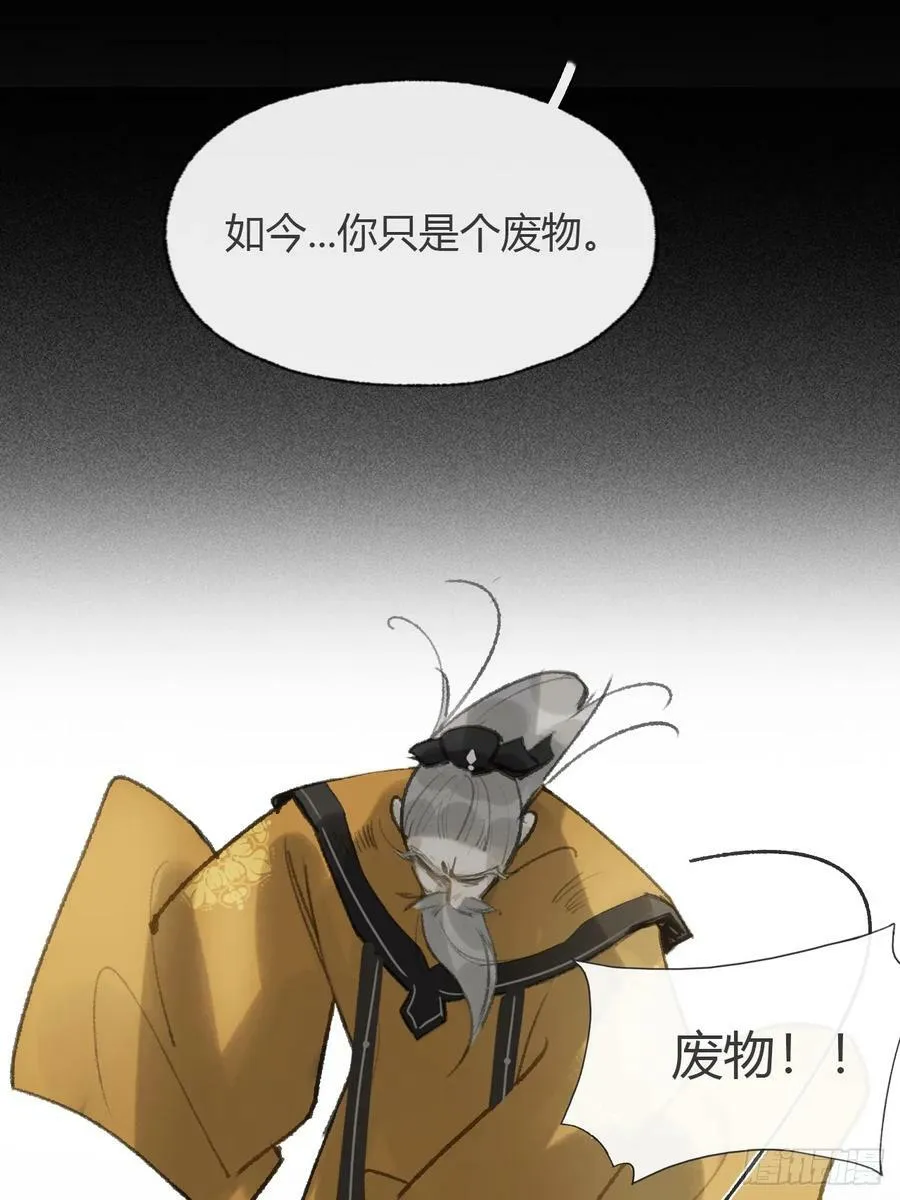 九十四-我的师父-71