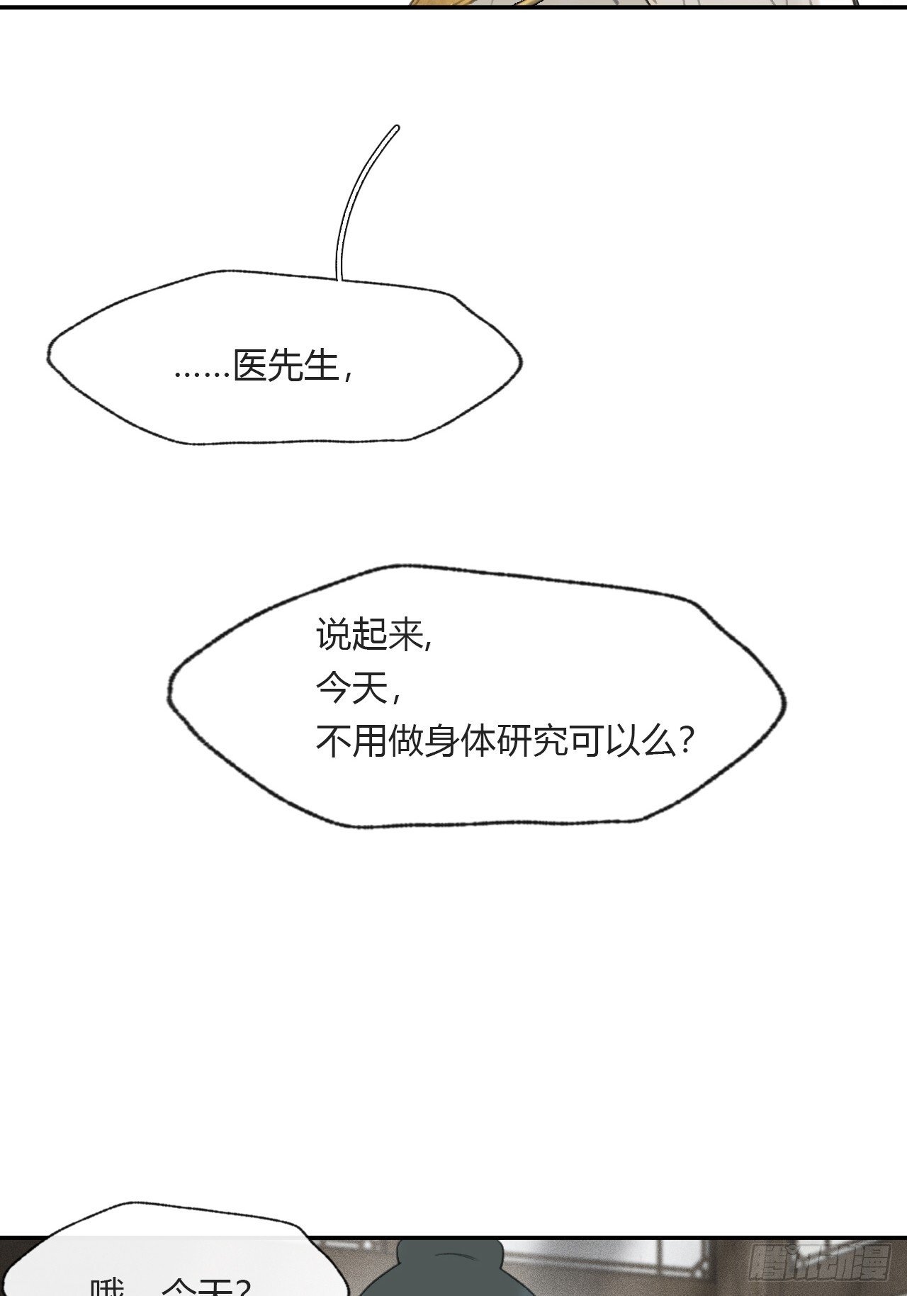 113-熟悉的骗术-5