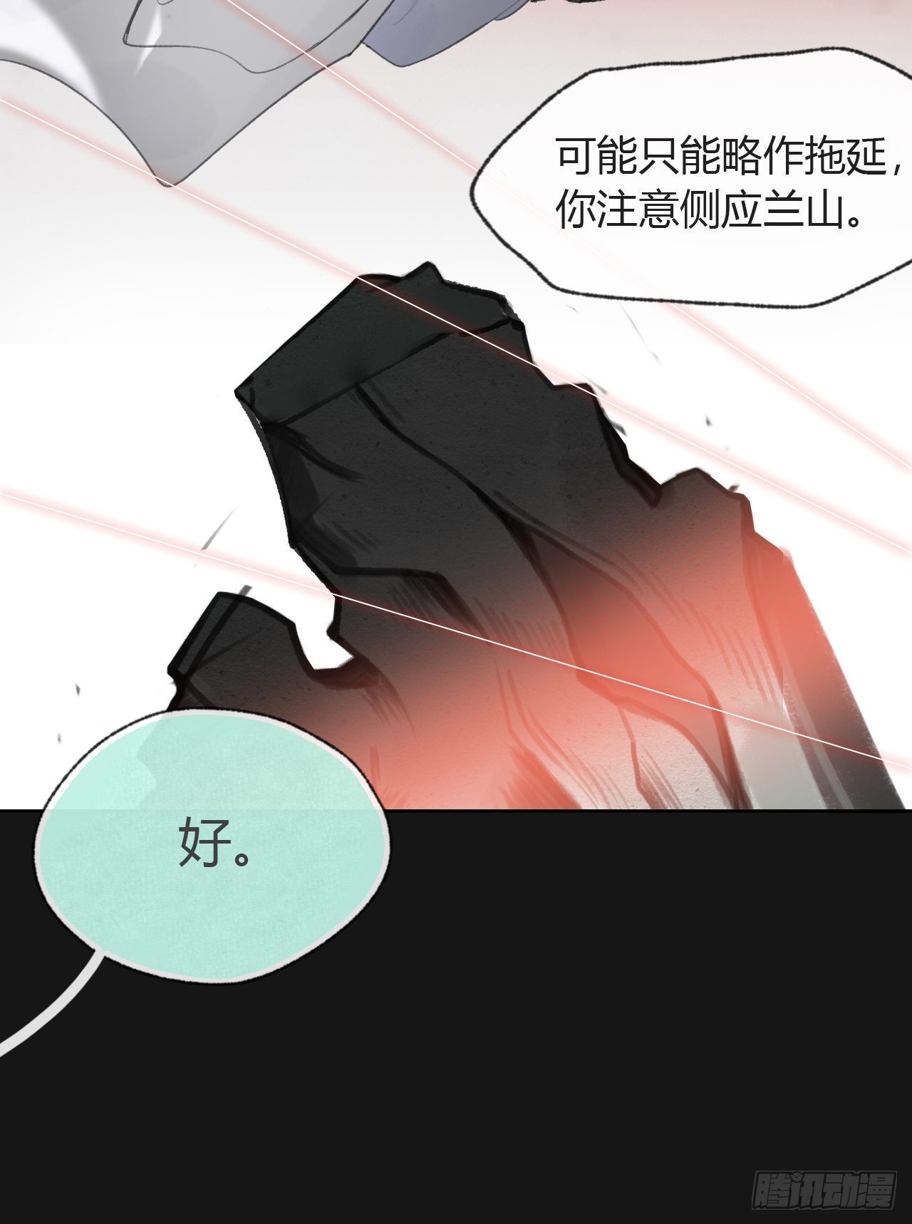 六十九-底牌初现-18