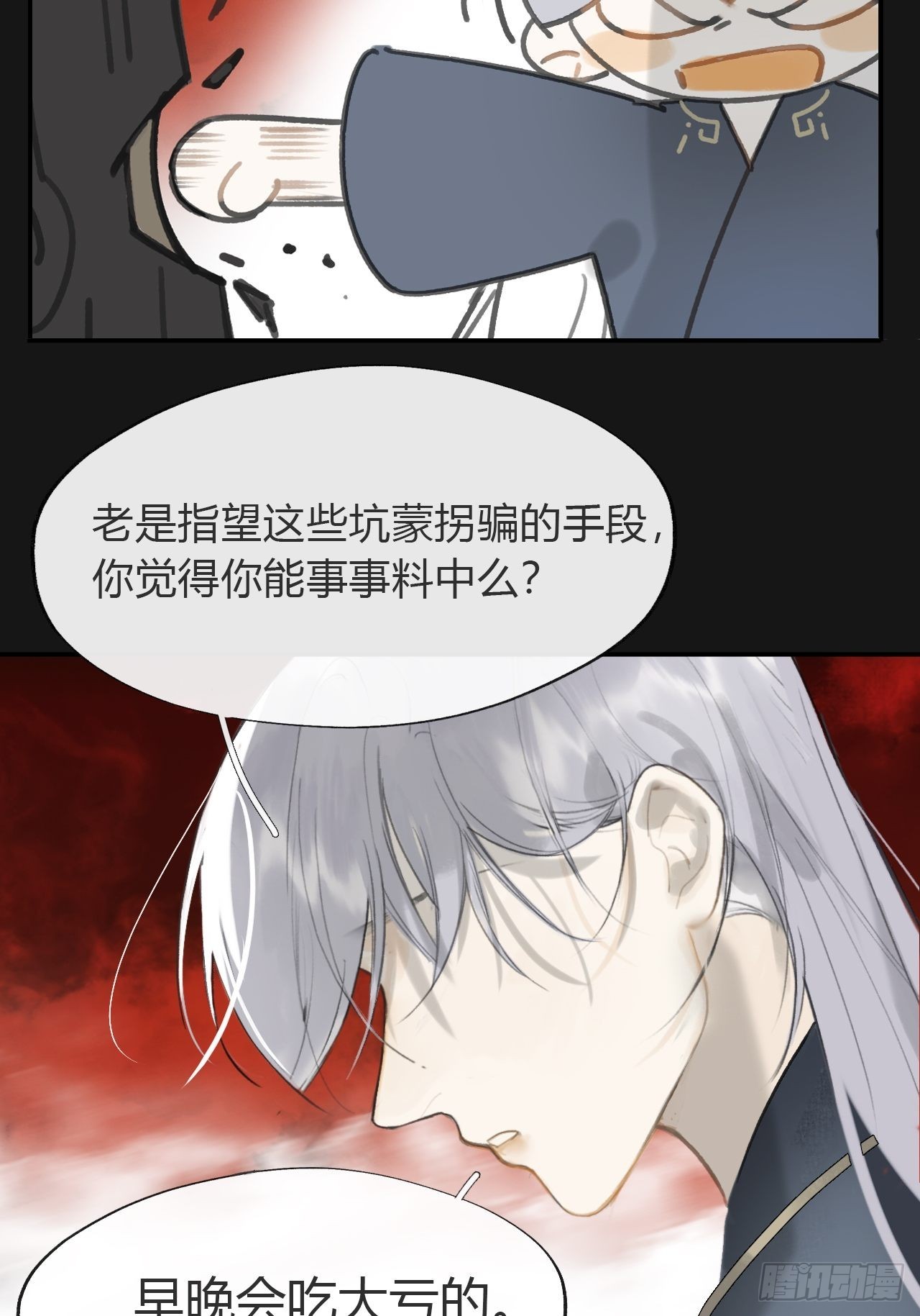 七十一-急转直下-18