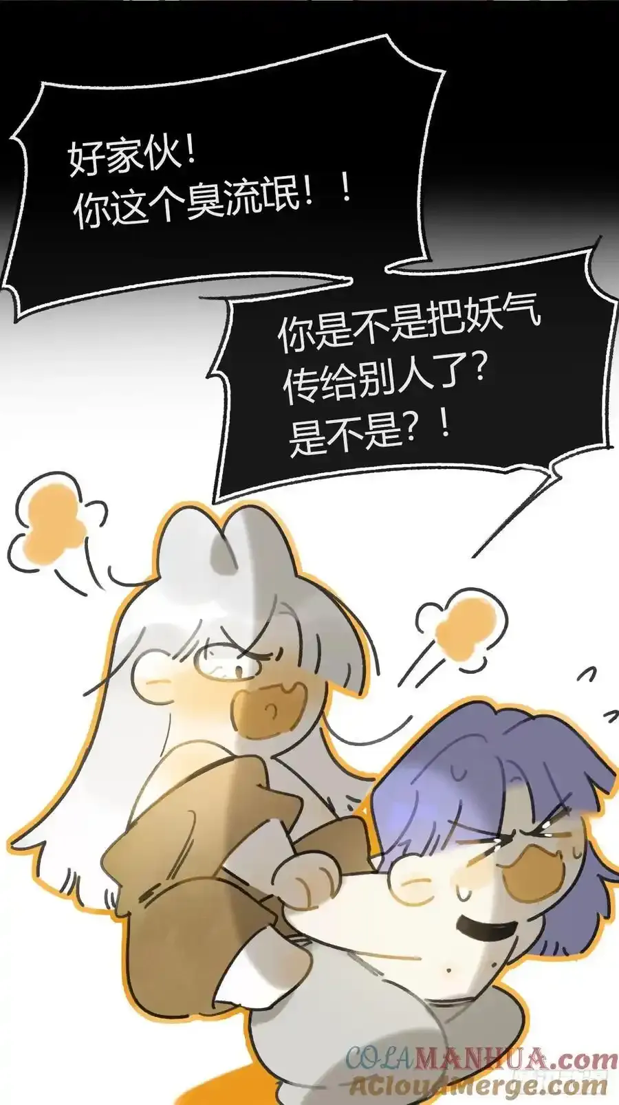 134-妖气怎么弄？-60