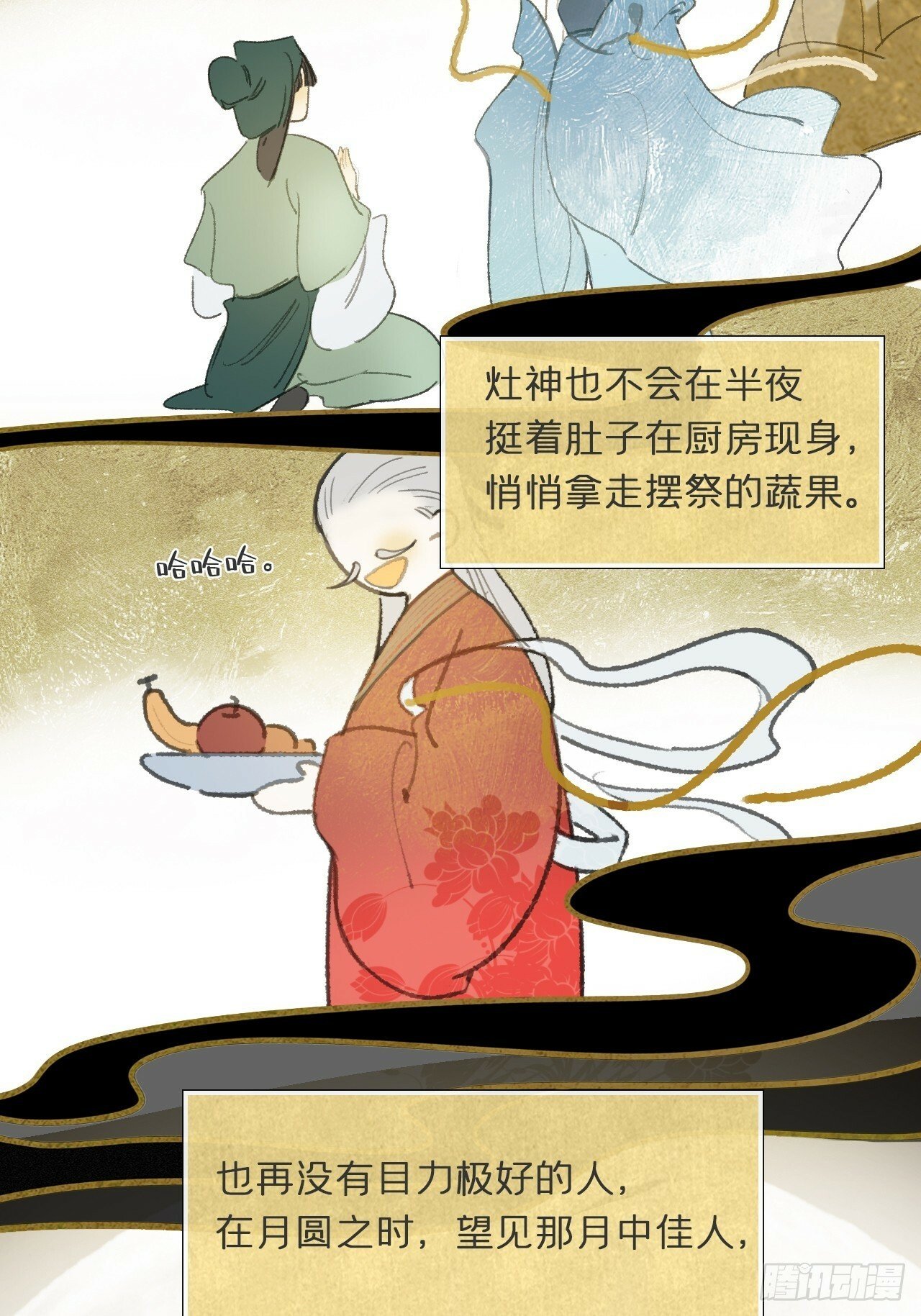 108-彼时与此刻-18