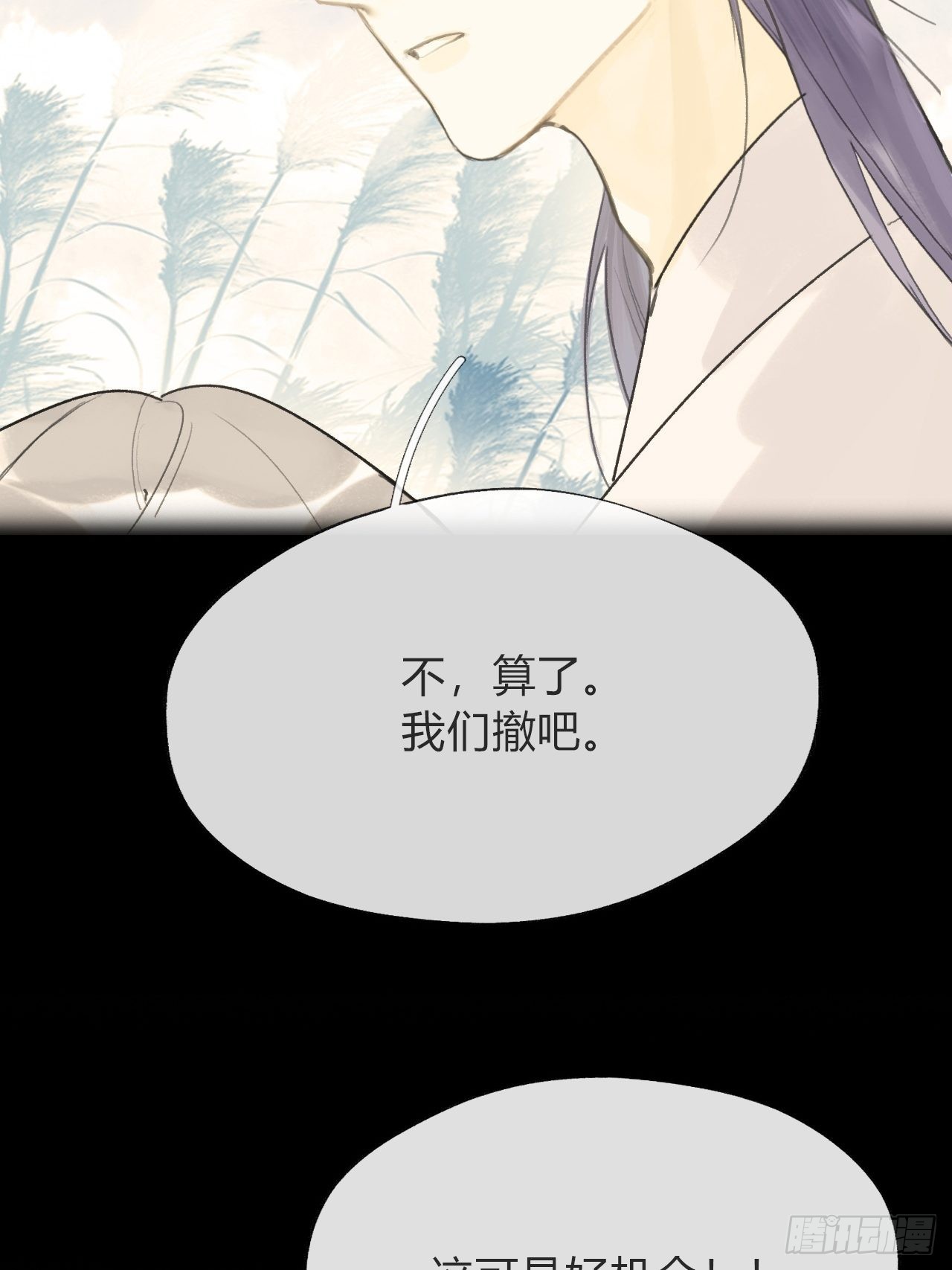五十七-祖师手记·上-47