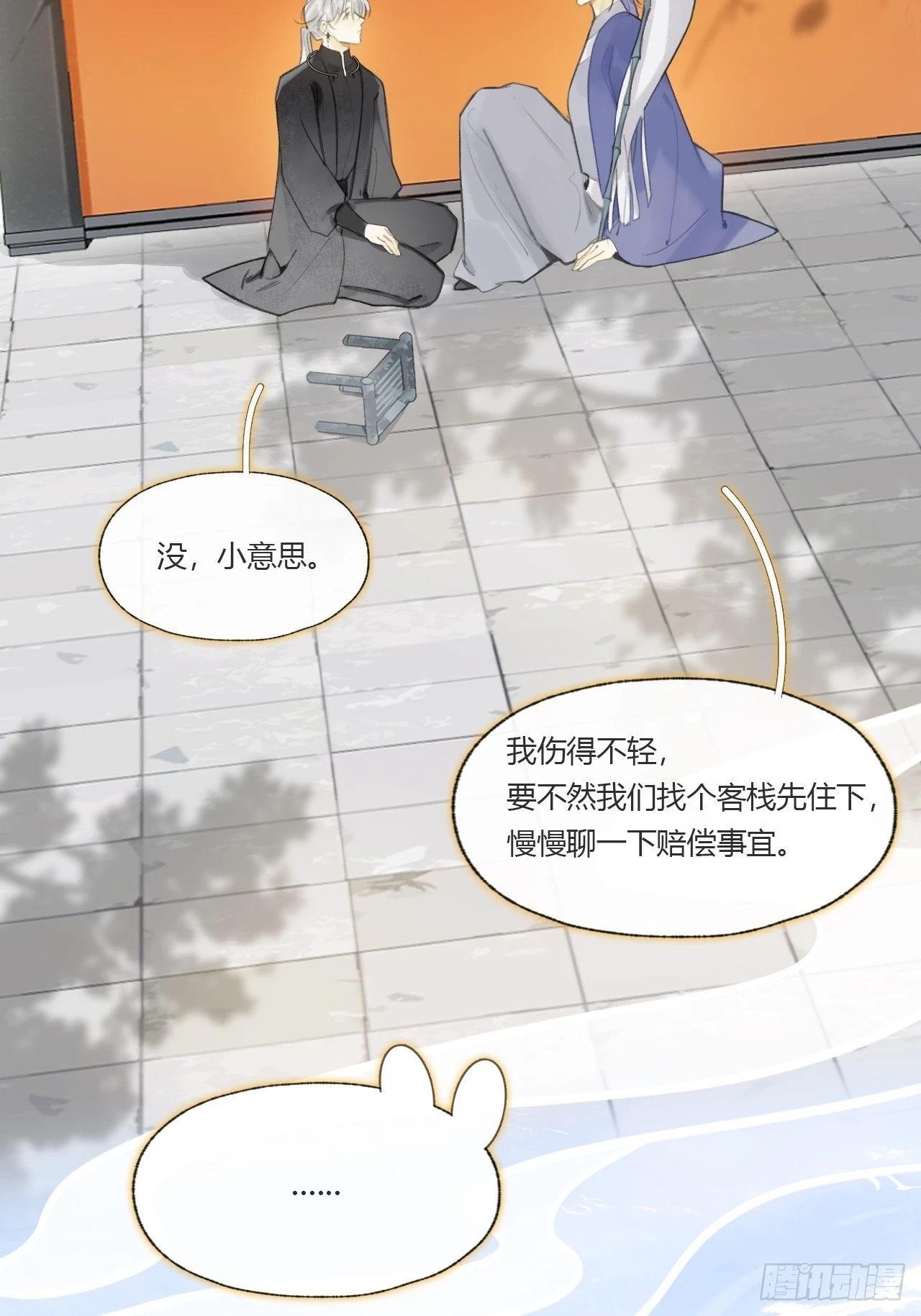 九十二-我的游历2-67