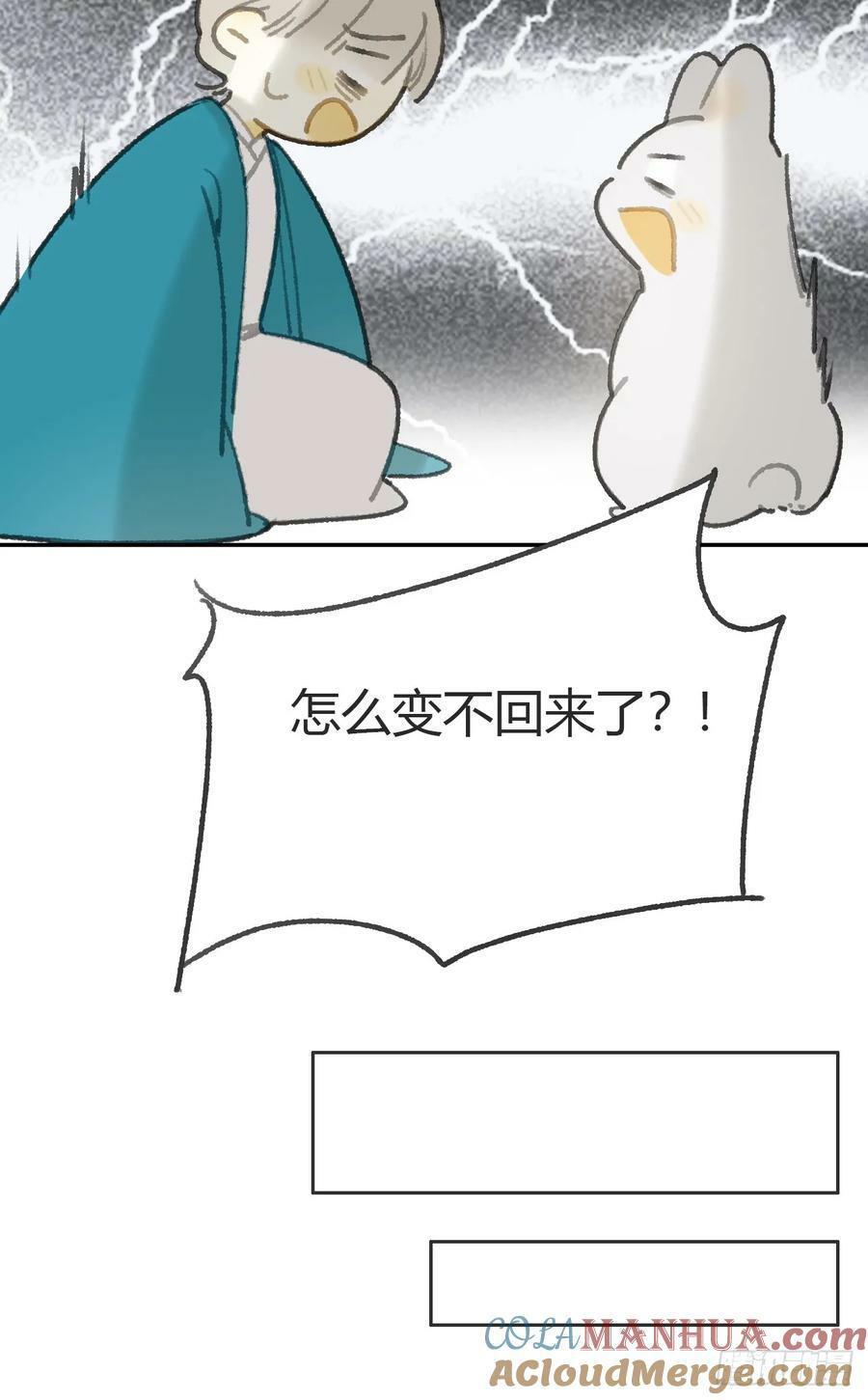 番外-师父下山了-57