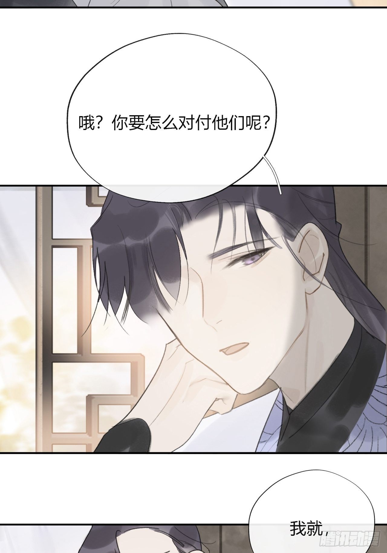 四十八-剑盟危局3-66