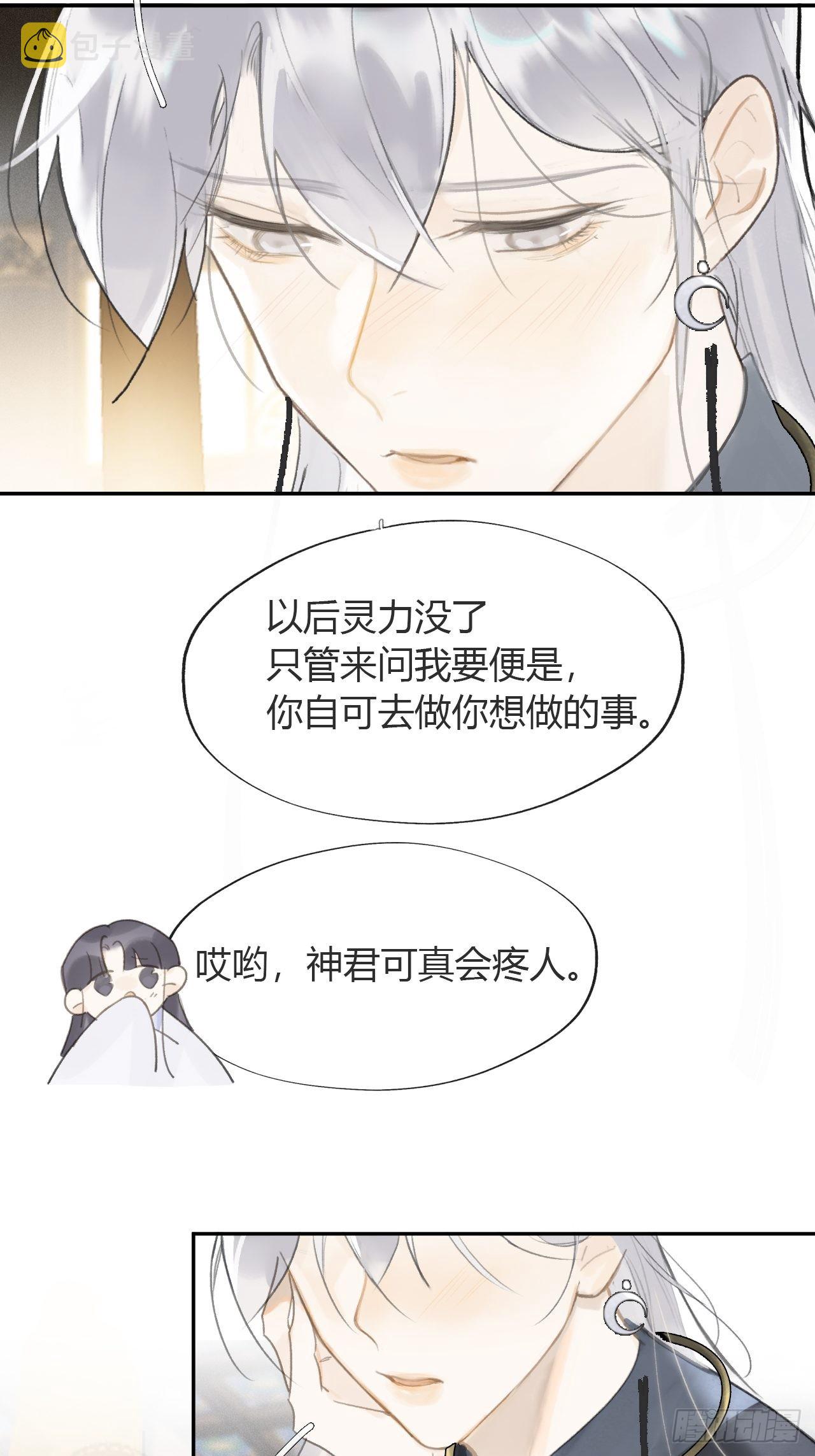 六十六-鸿门之宴-68