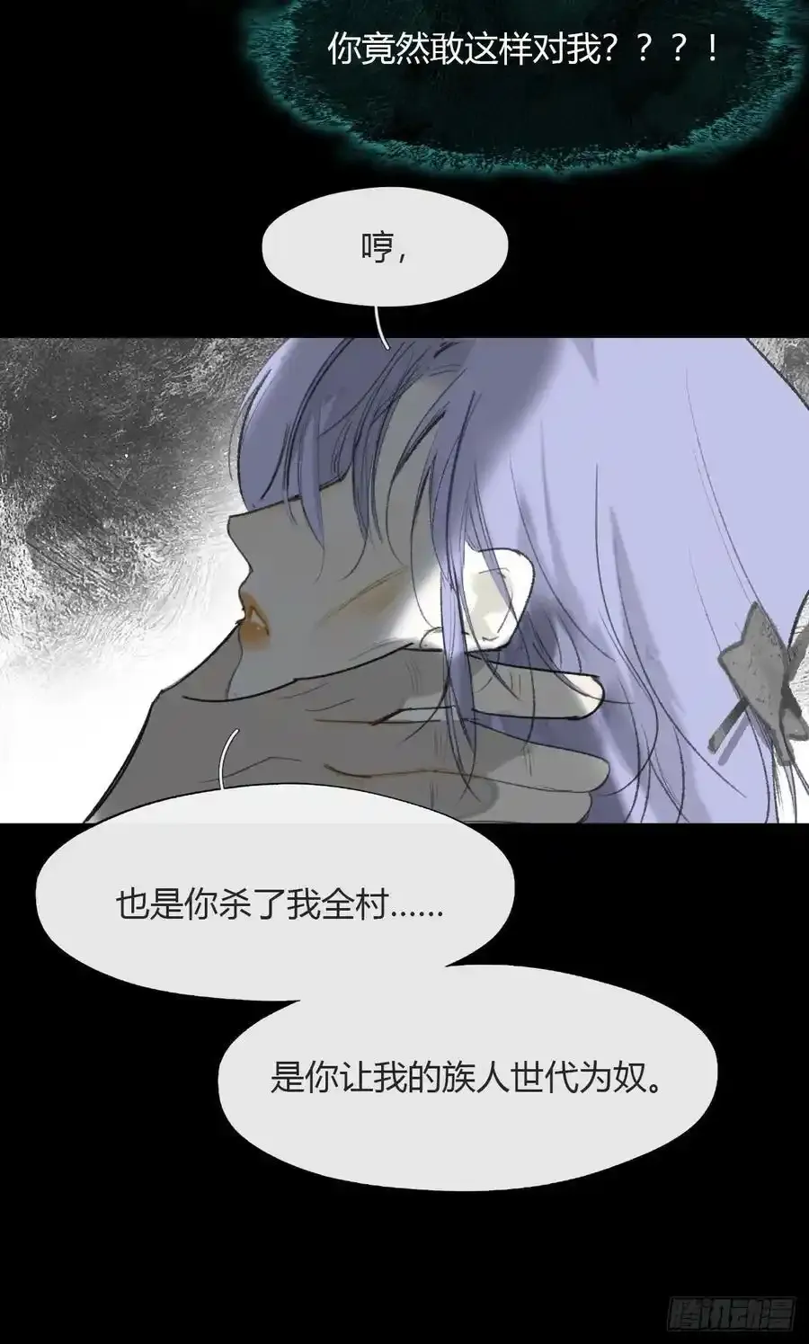 -132-窘迫的重逢31