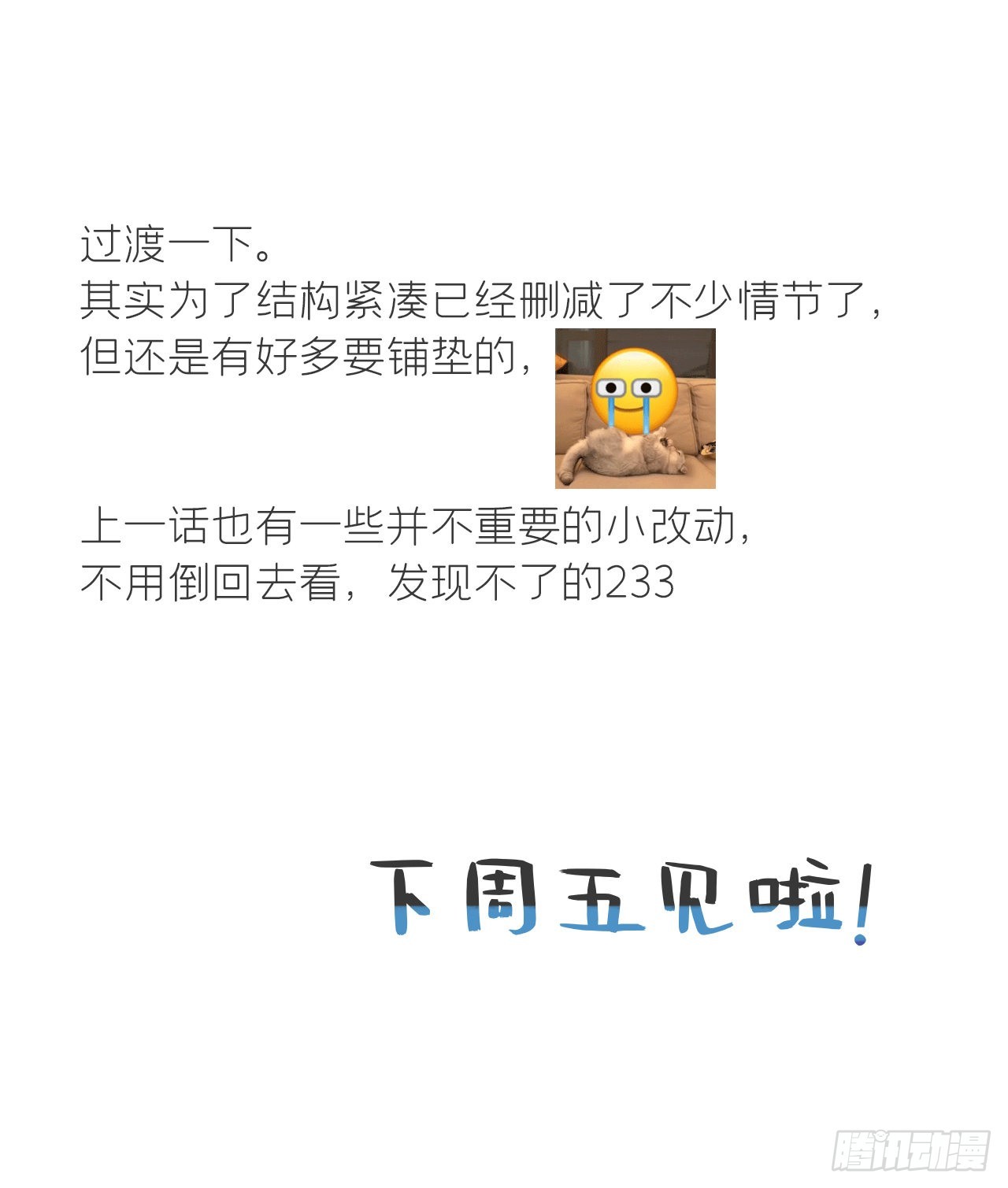 六十八-都关起来-44