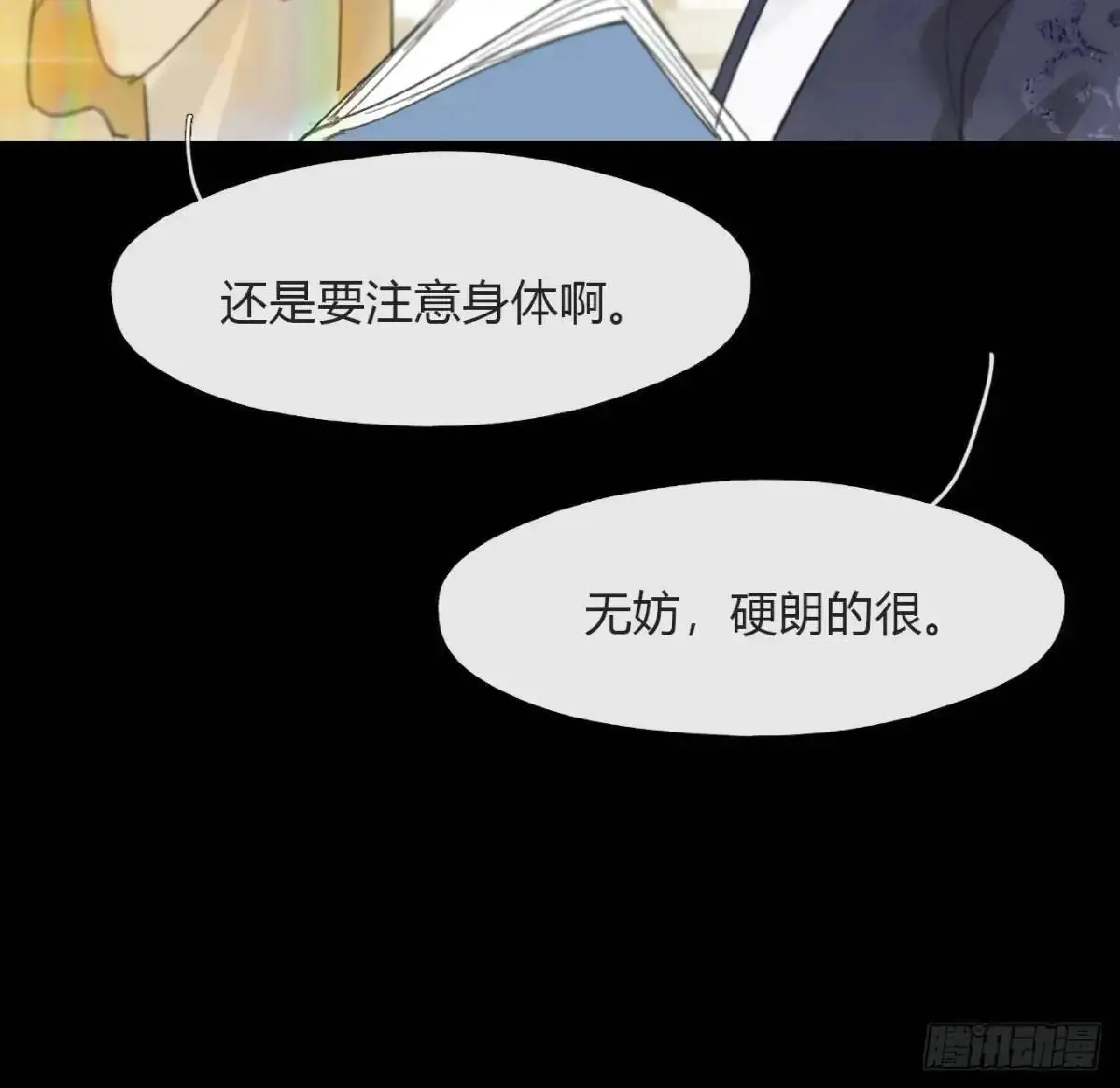 124-果然很讨厌-13