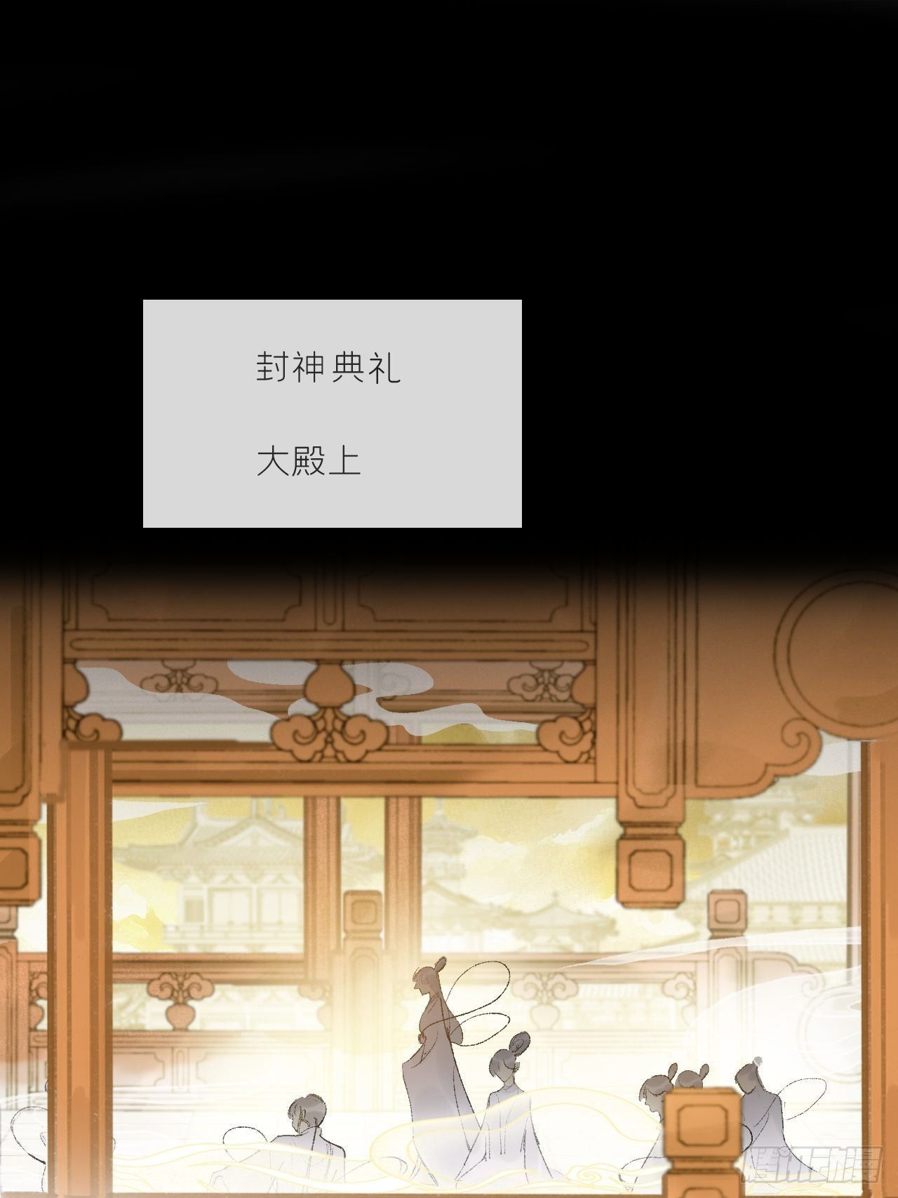 番外-南华梦里-13