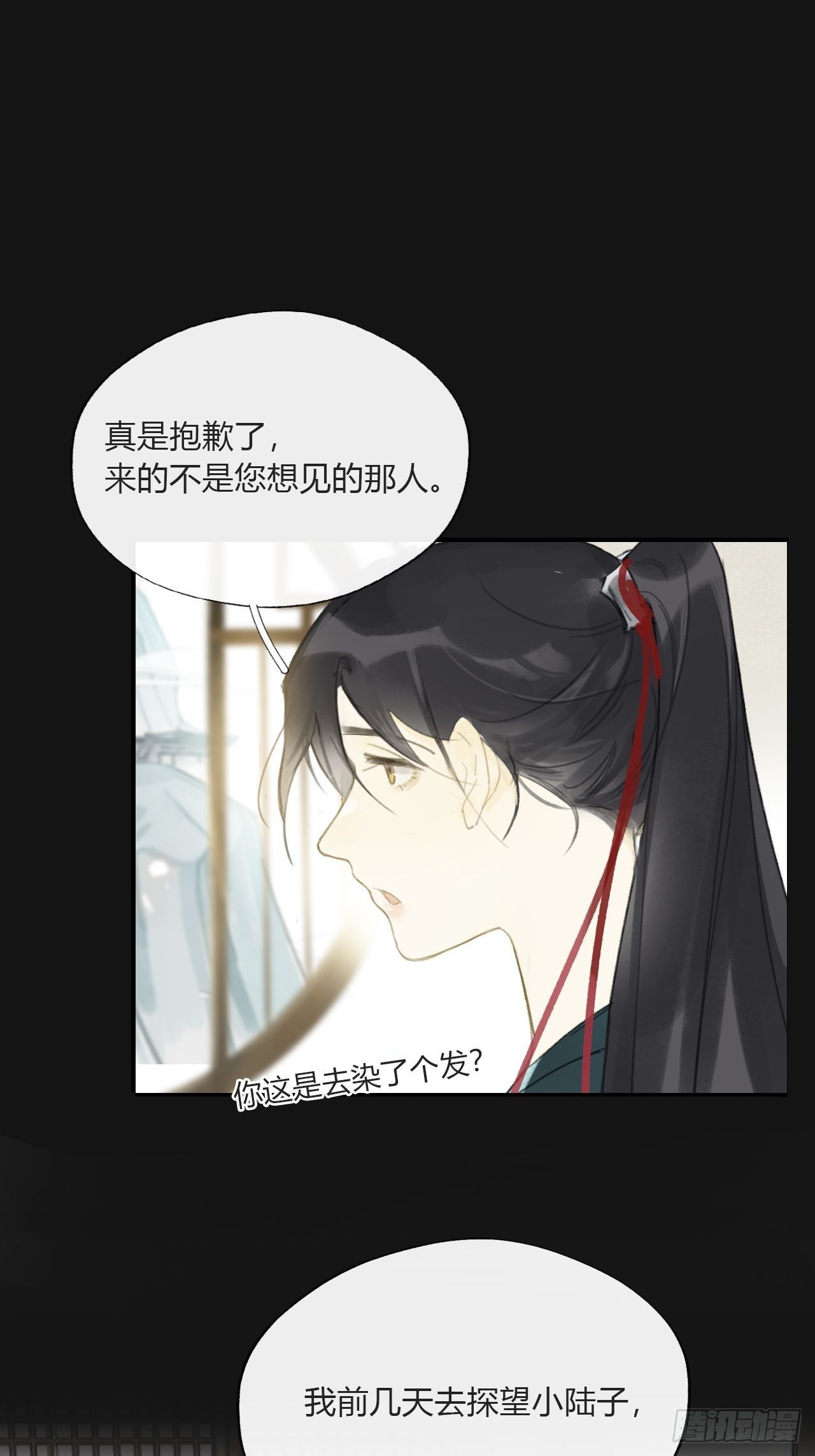 第二十八话-送个终-7