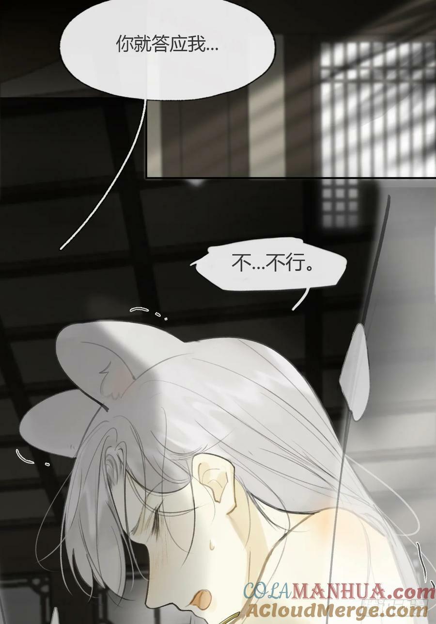 番外-师父下山了-12