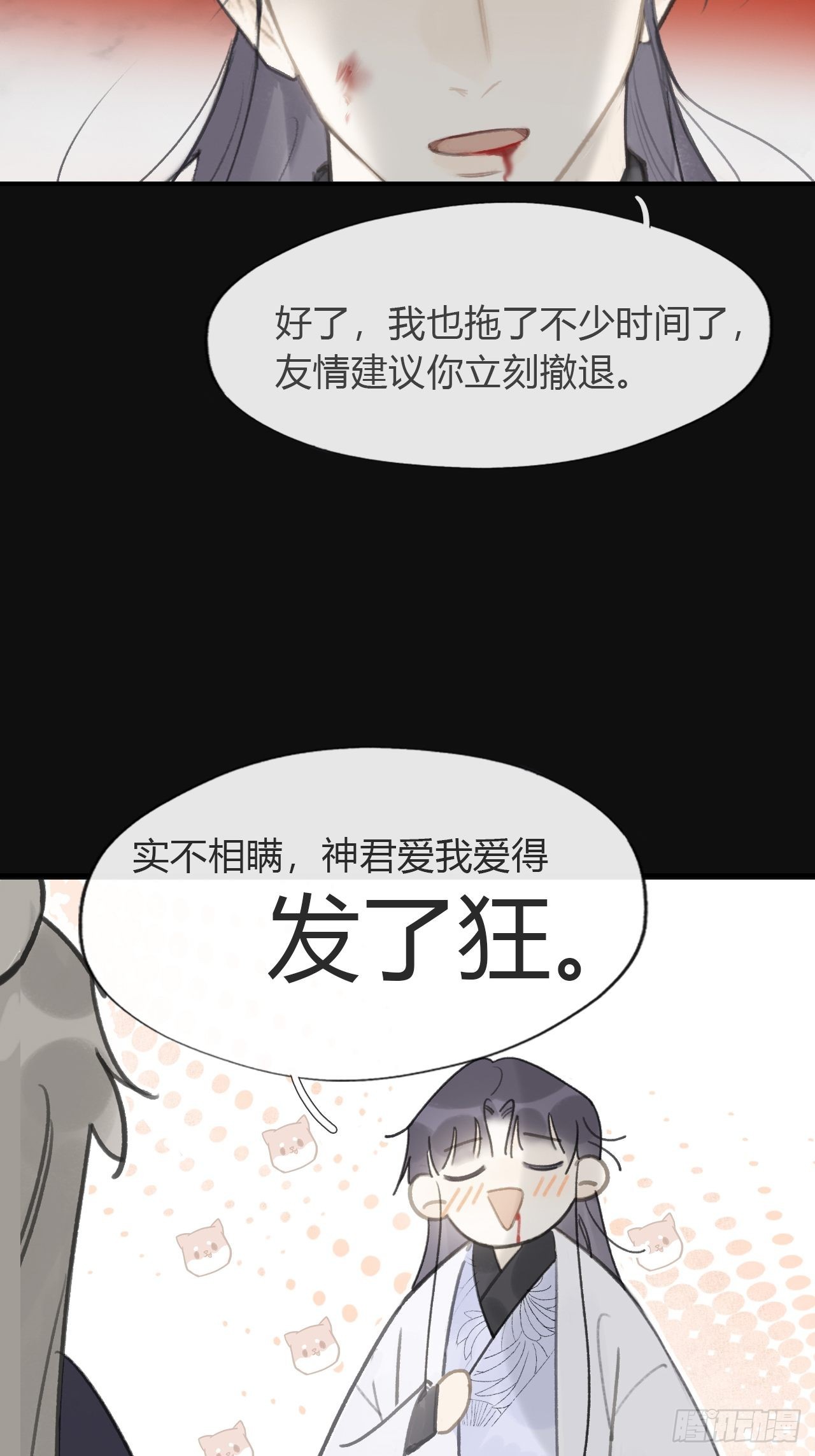 七十话-碑林遇袭-57