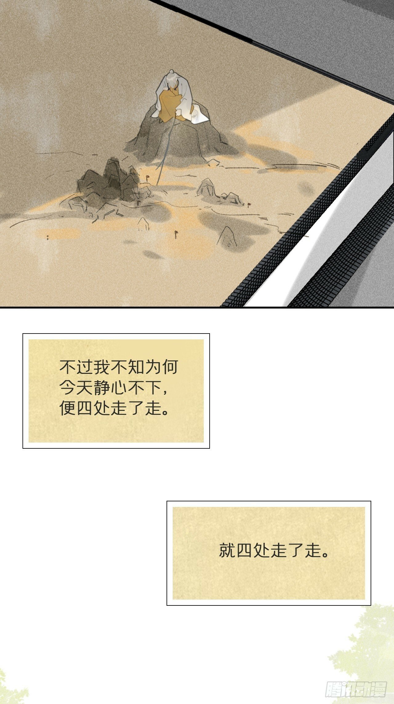 112-寻常的一日4-31