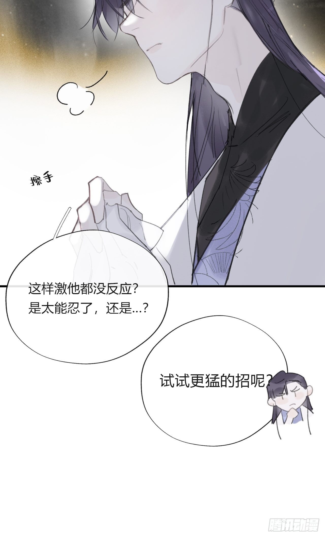 三十五话-少年事-10
