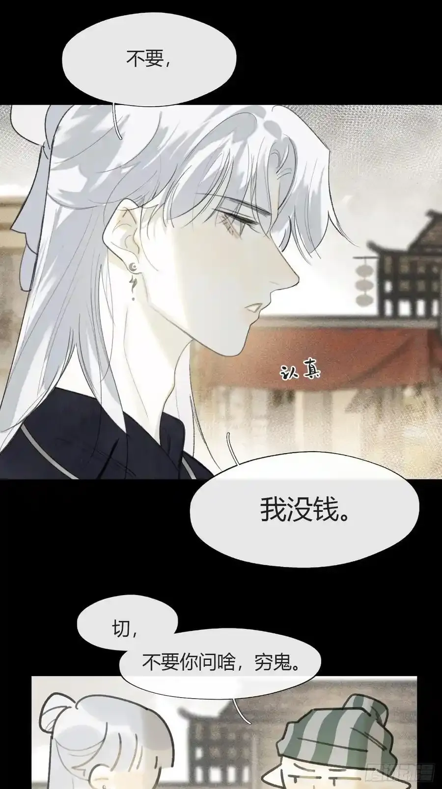 130-测谎者异能-31