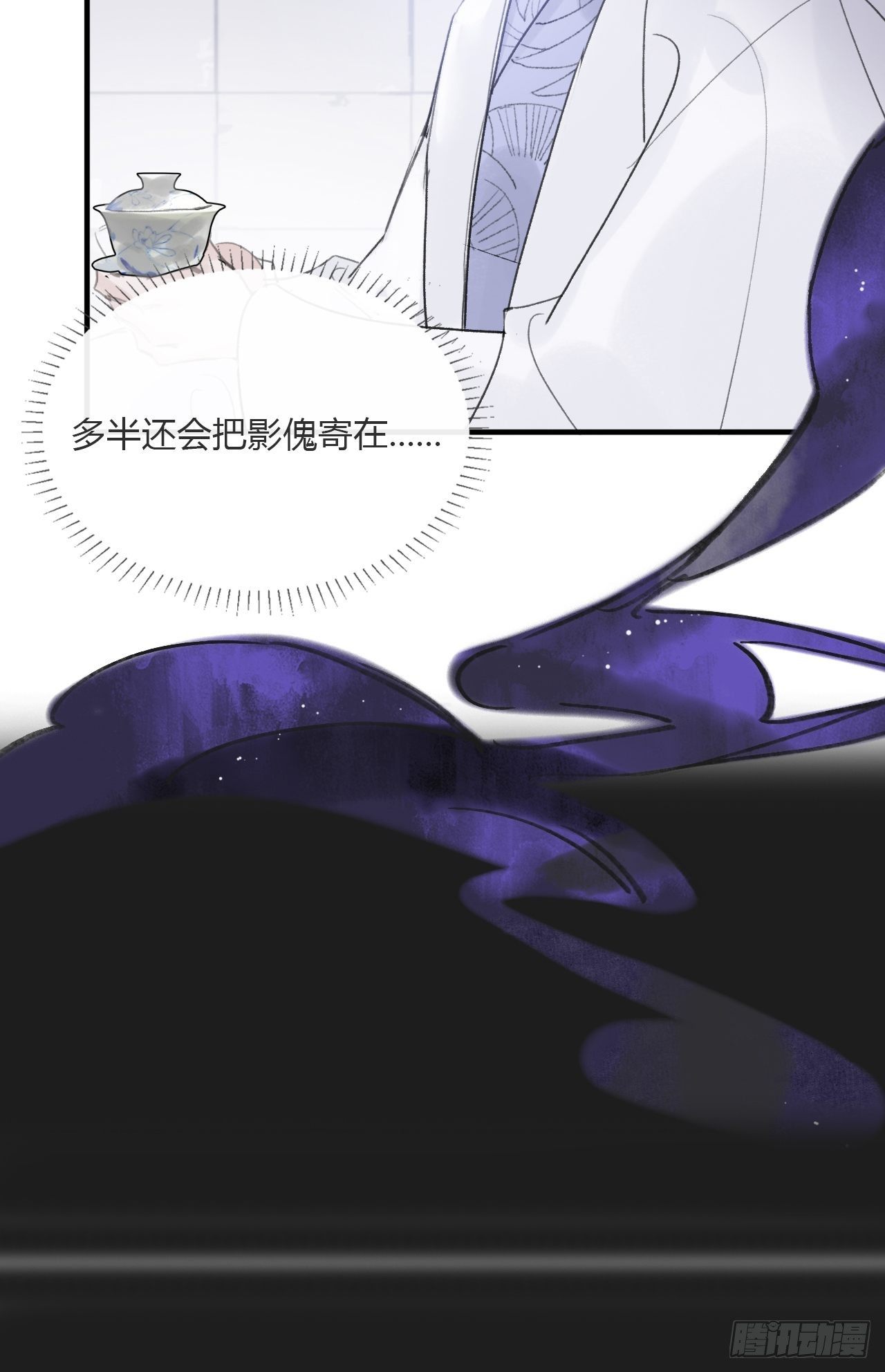 第三十话-藏危机-36
