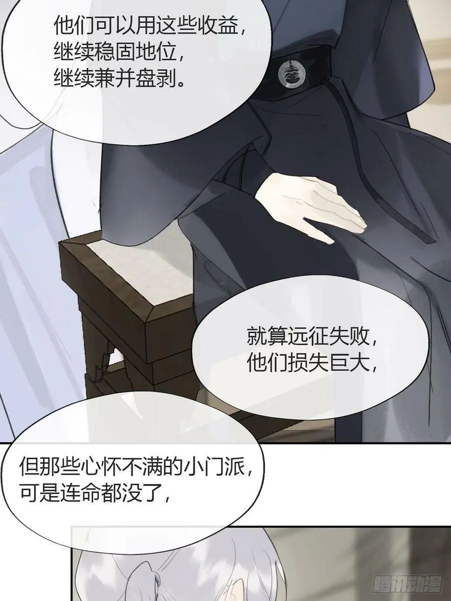 六十四-山雨欲来·上-25