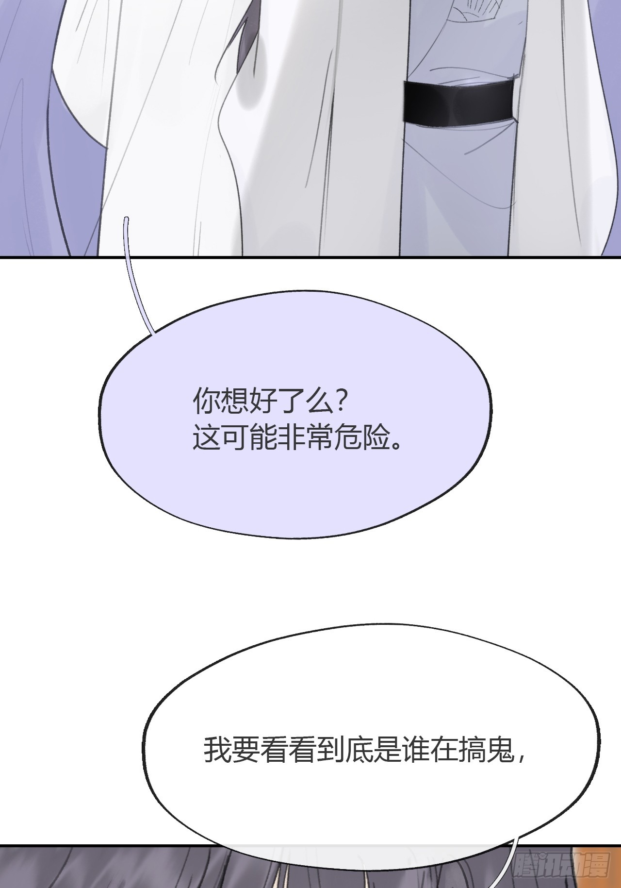八十四-我在作死-25