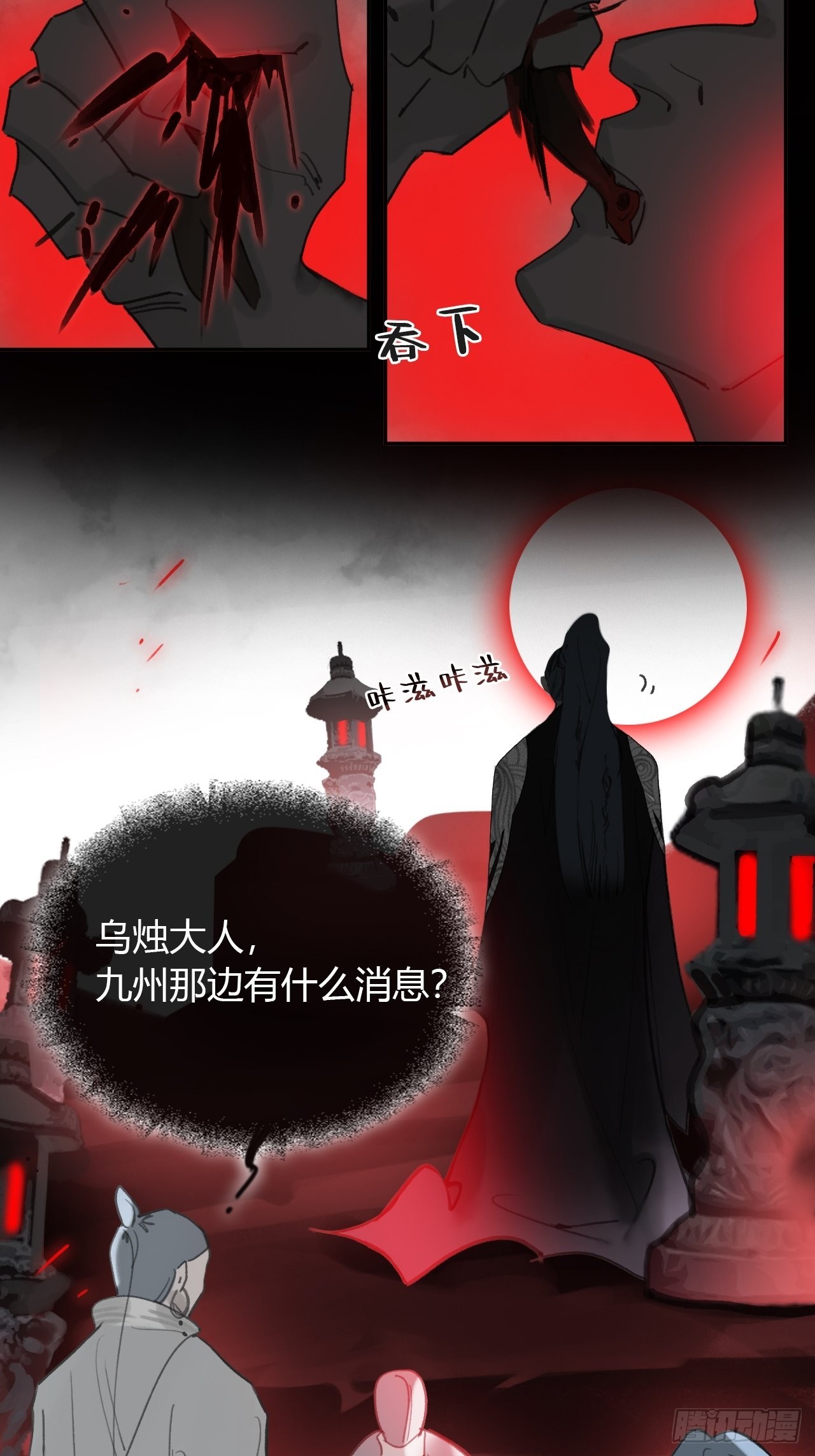 六十五-山雨欲来·下-4