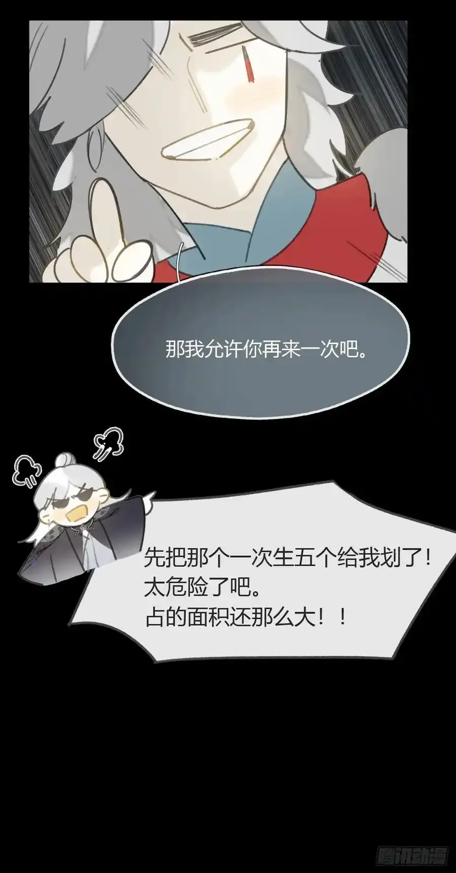 128-上古的秘境1-52