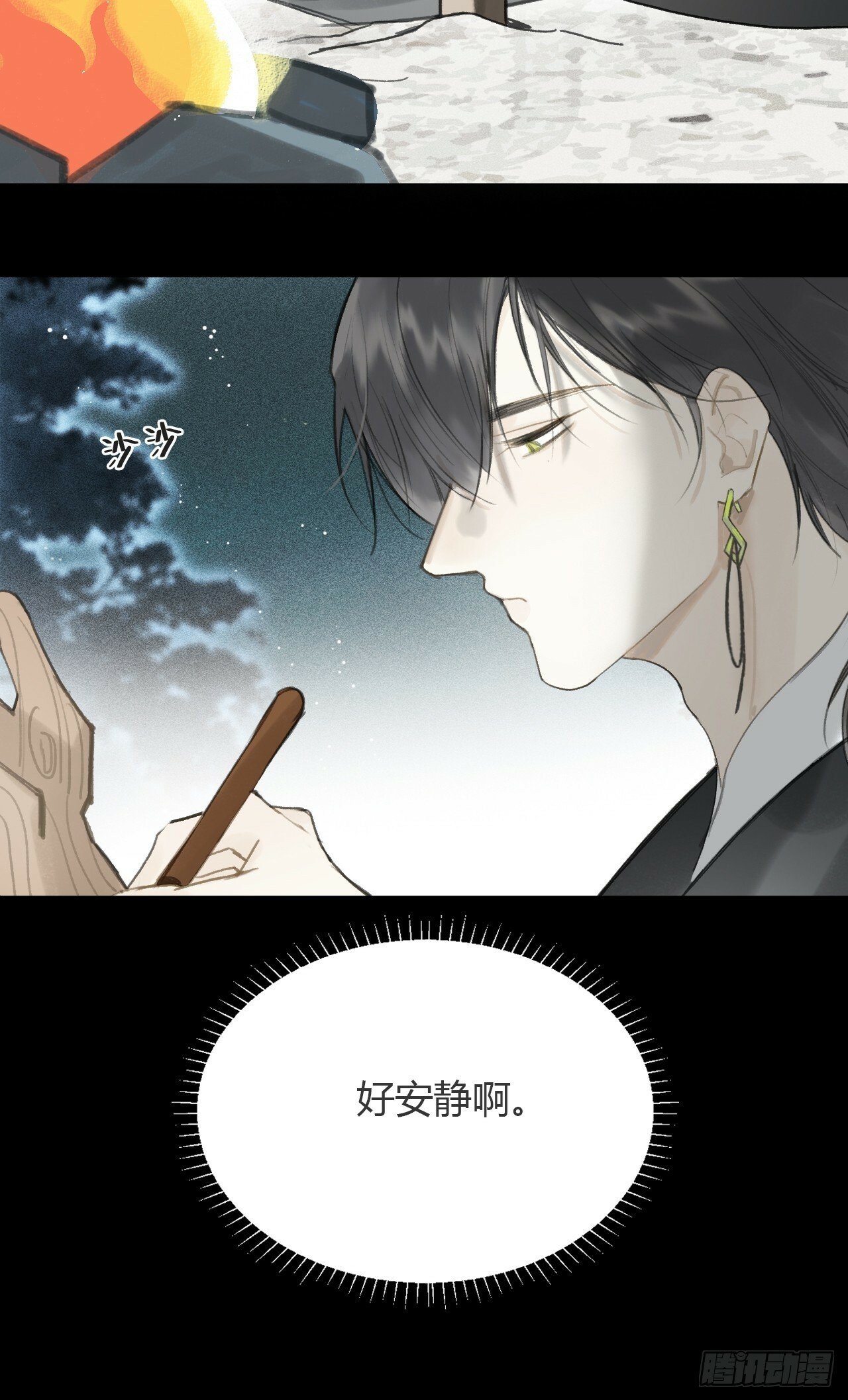 103-没那么好骗-53