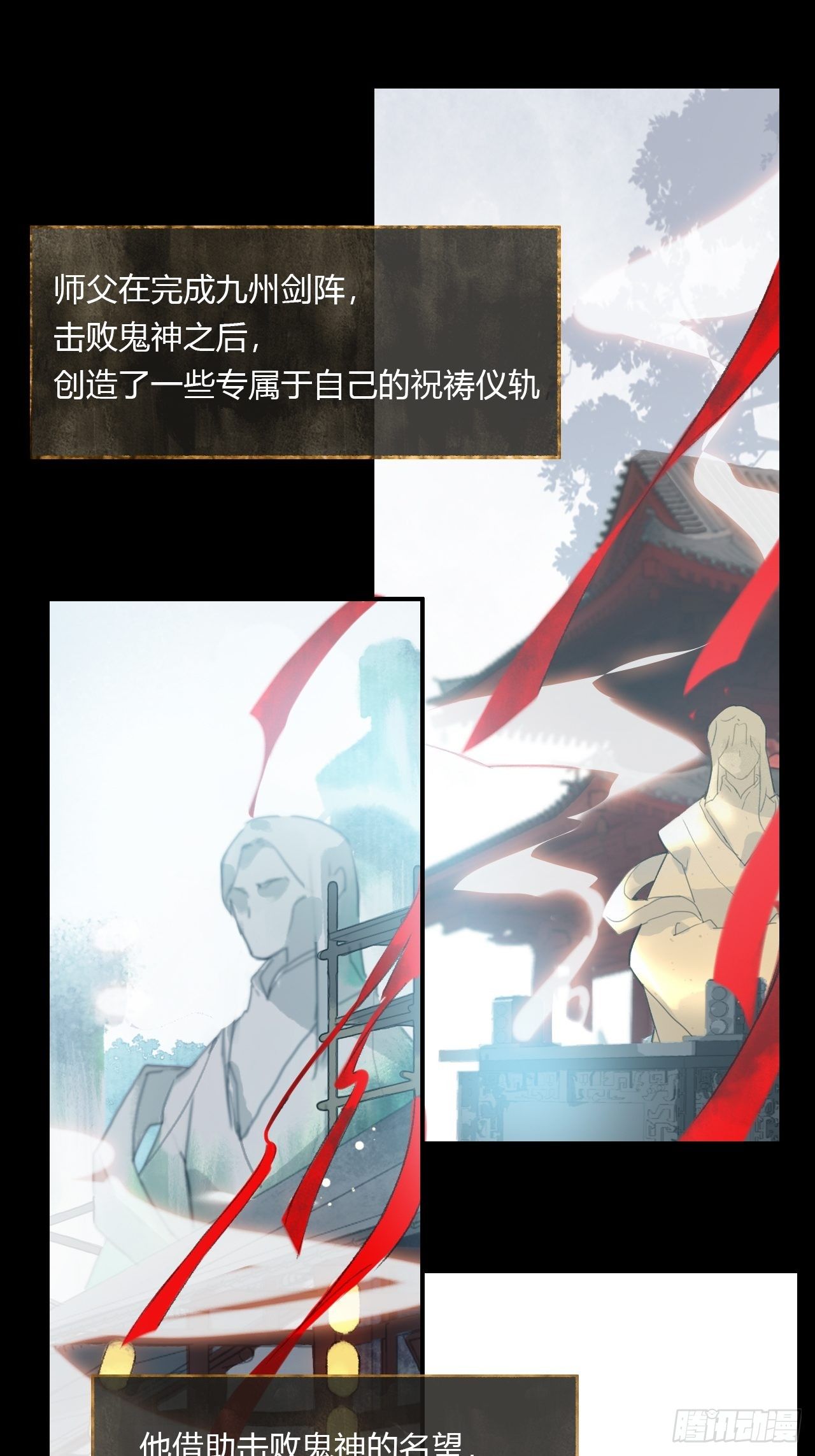 第四十话-寻往昔3-36