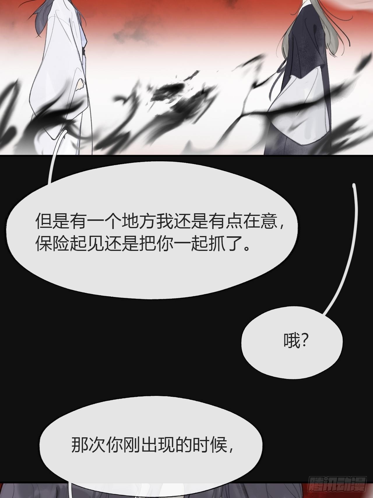 七十话-碑林遇袭-50