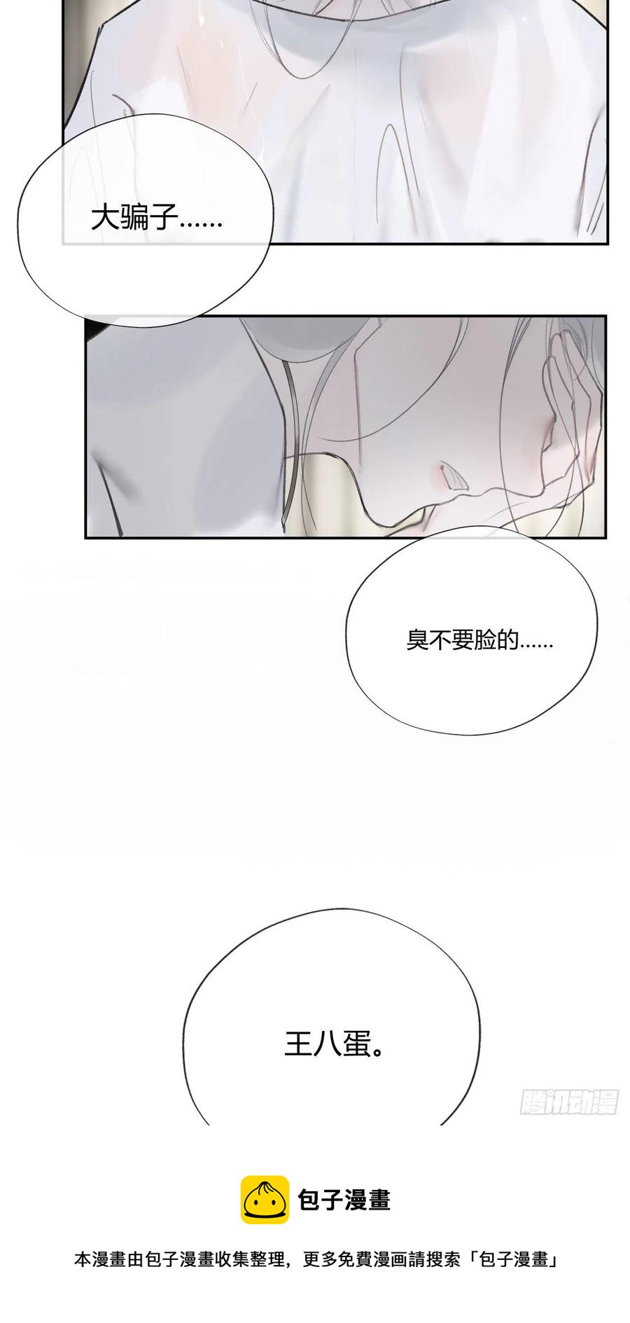 四十四-陌路相逢-52