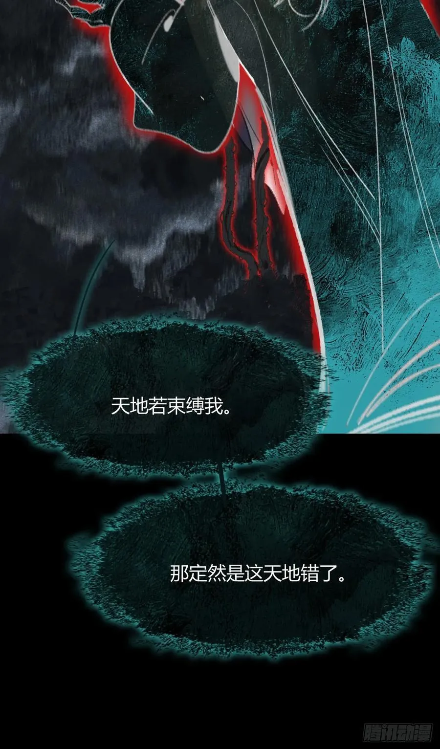 157-龙树的觉醒-77