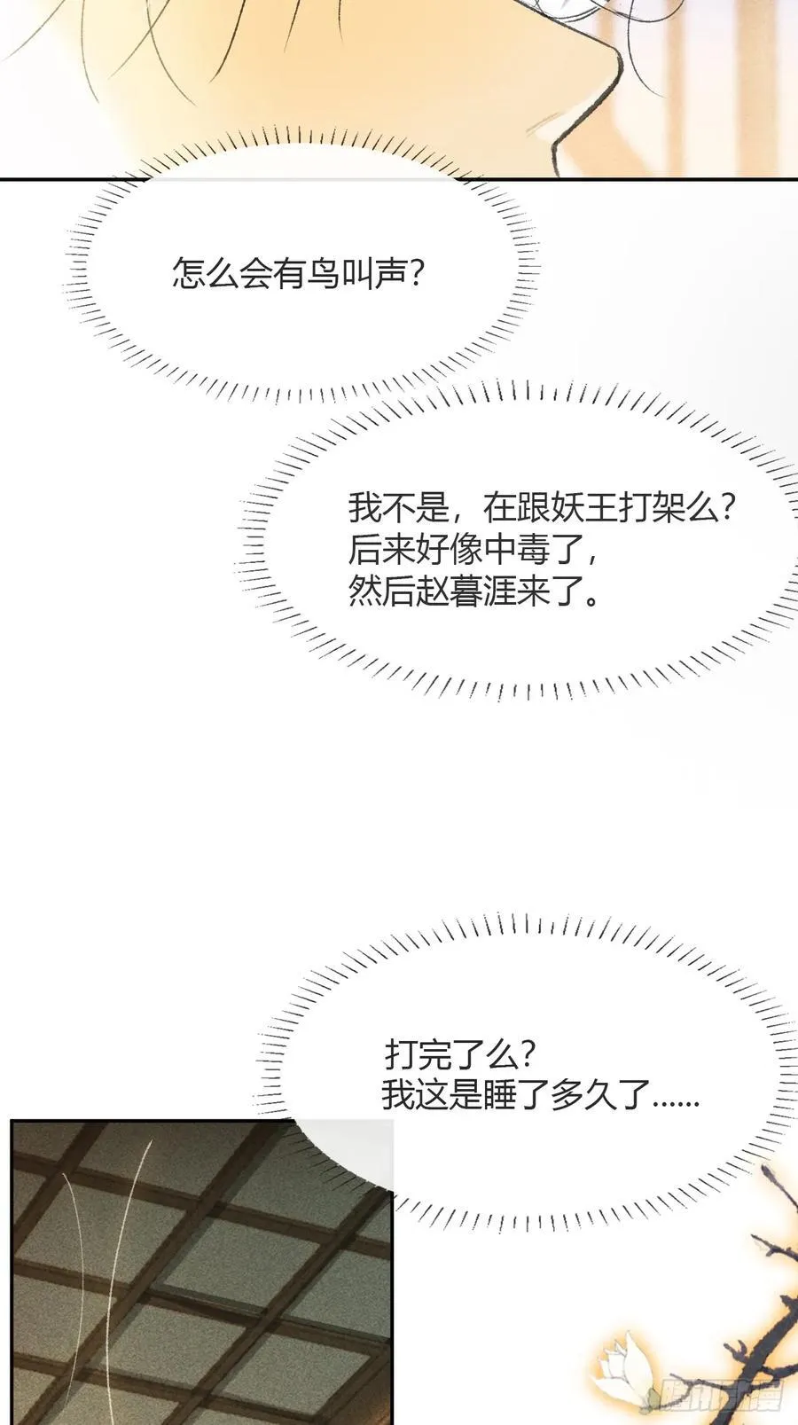 151-此界当无拘-77