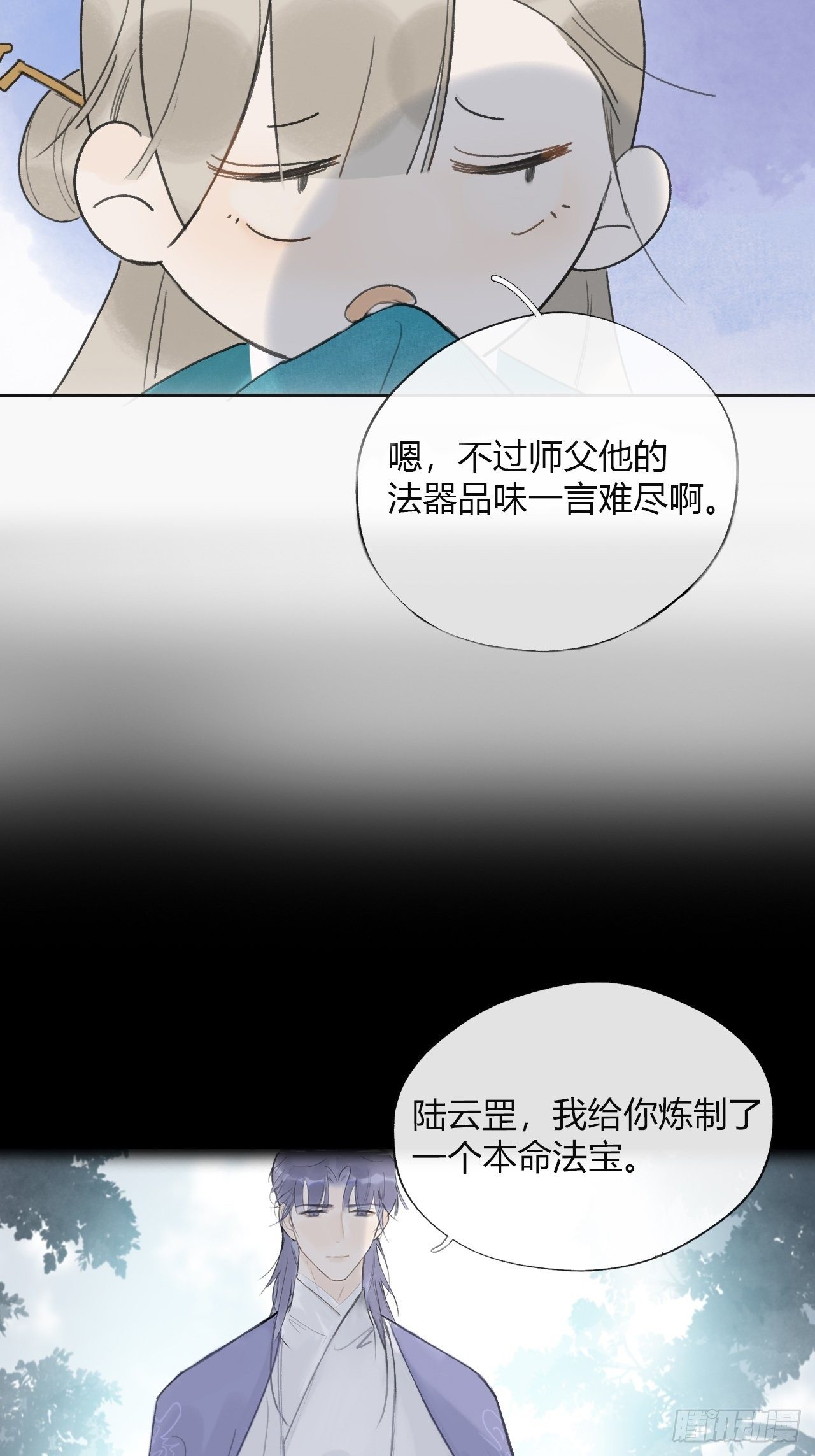 四十八-剑盟危局3-26