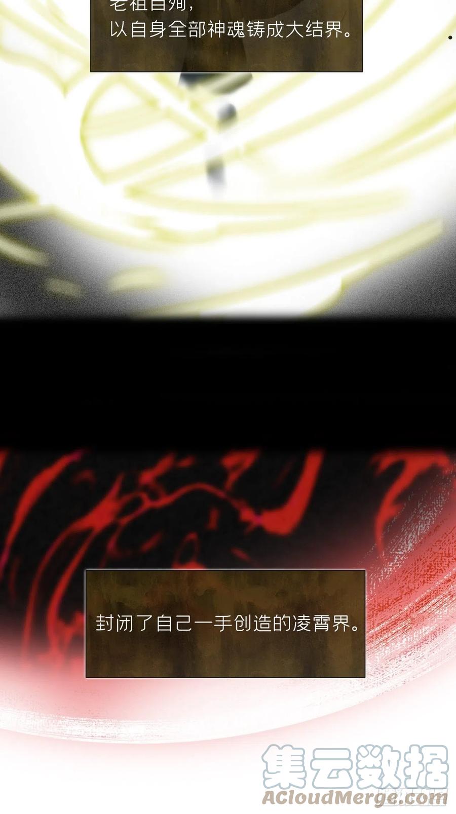 四十四-陌路相逢-9