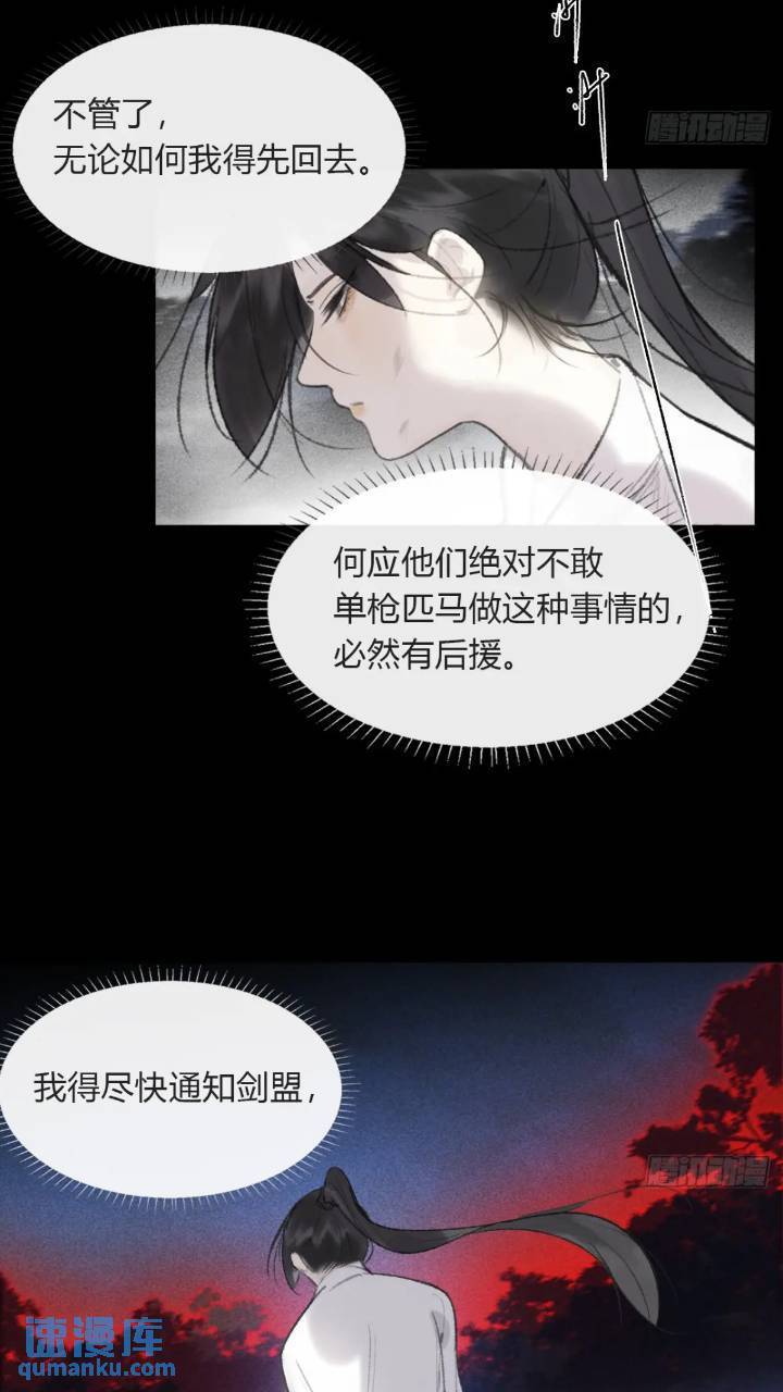 119-必要的忍耐3