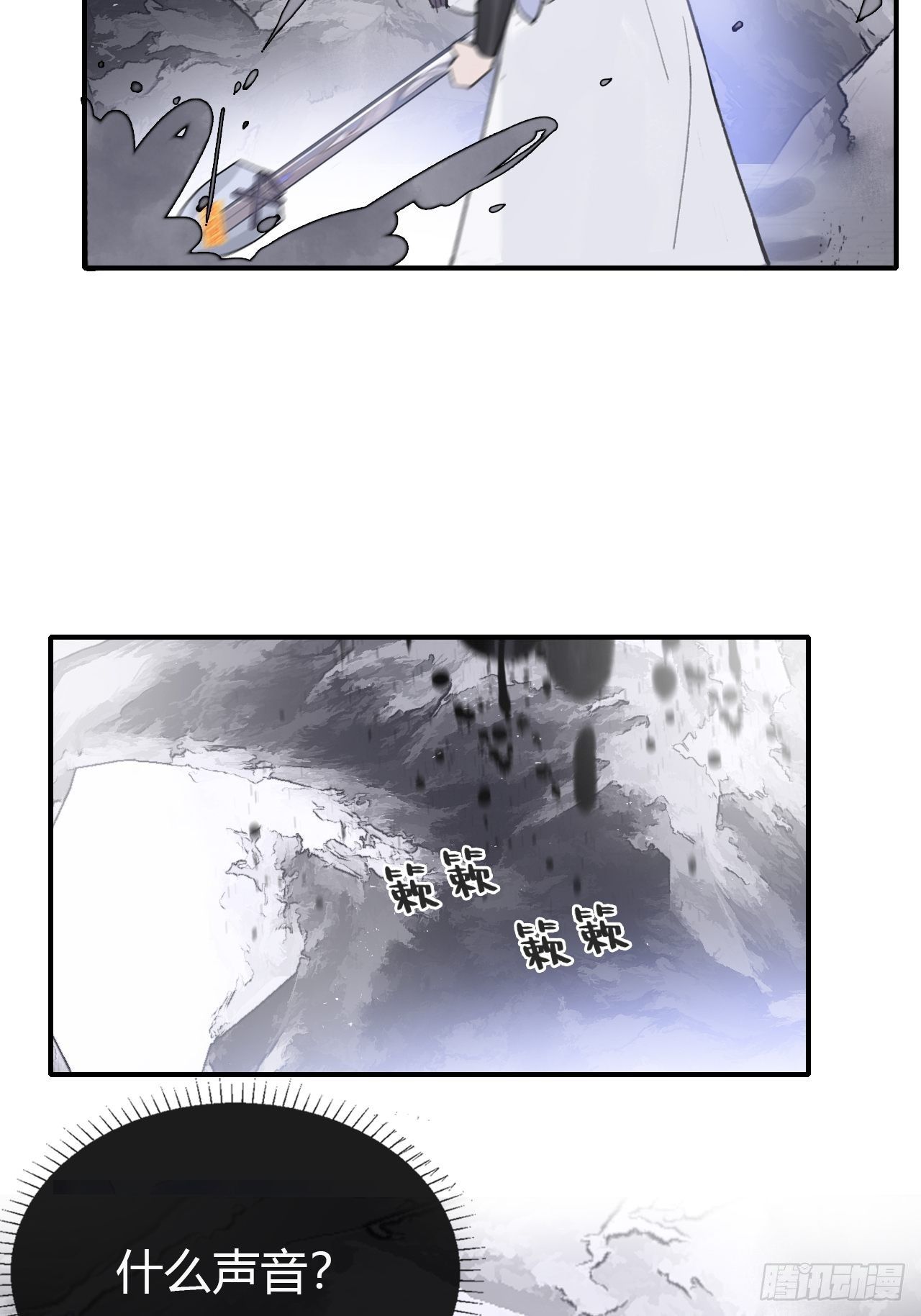 第二十八话-送个终-52
