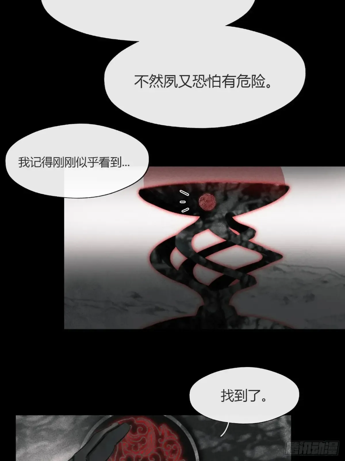 146龙树的秘密·上18