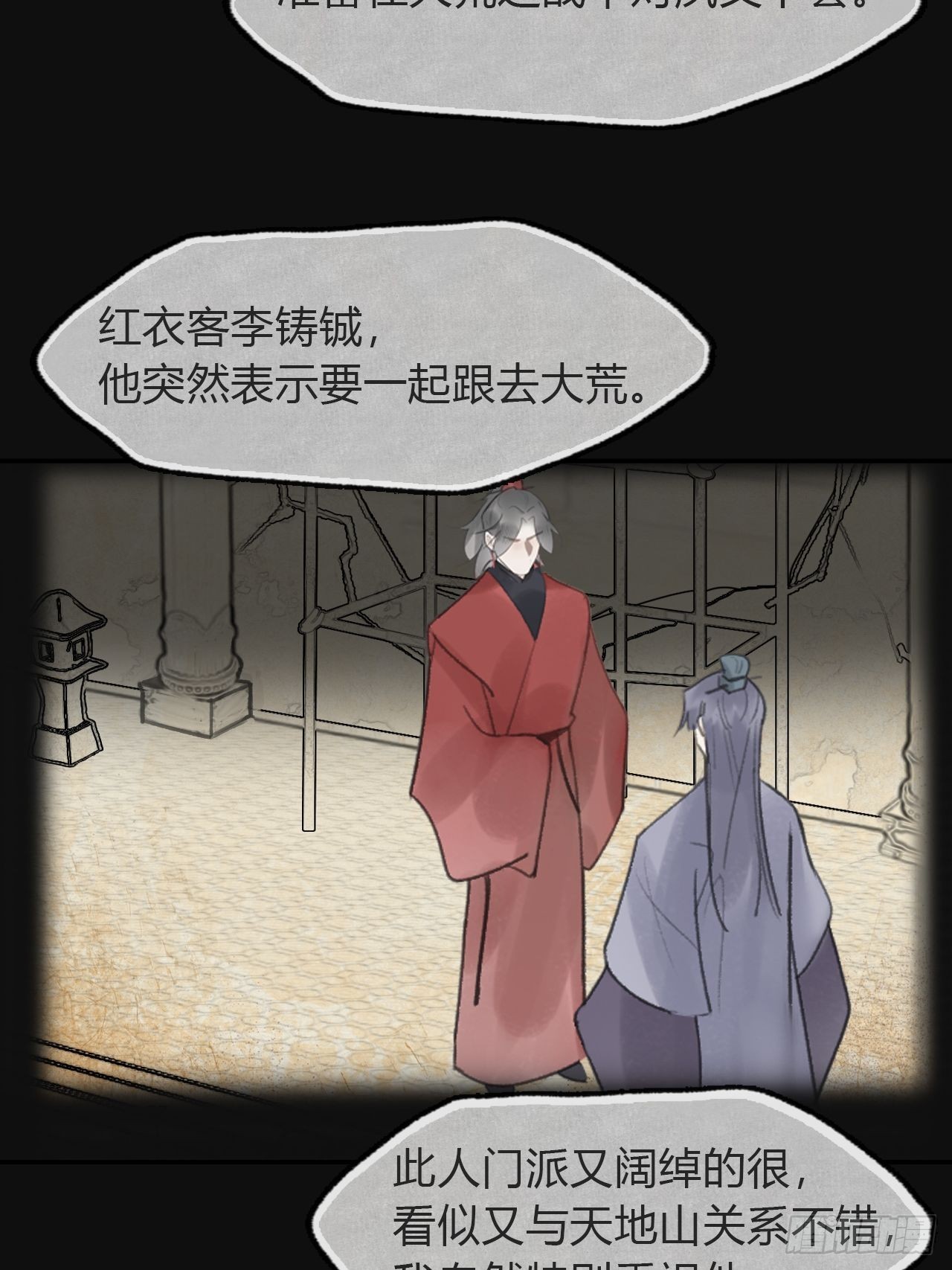 七十话-碑林遇袭-46