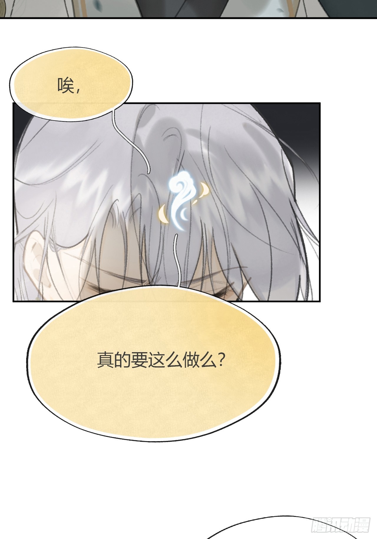 八十七-我大意了-57