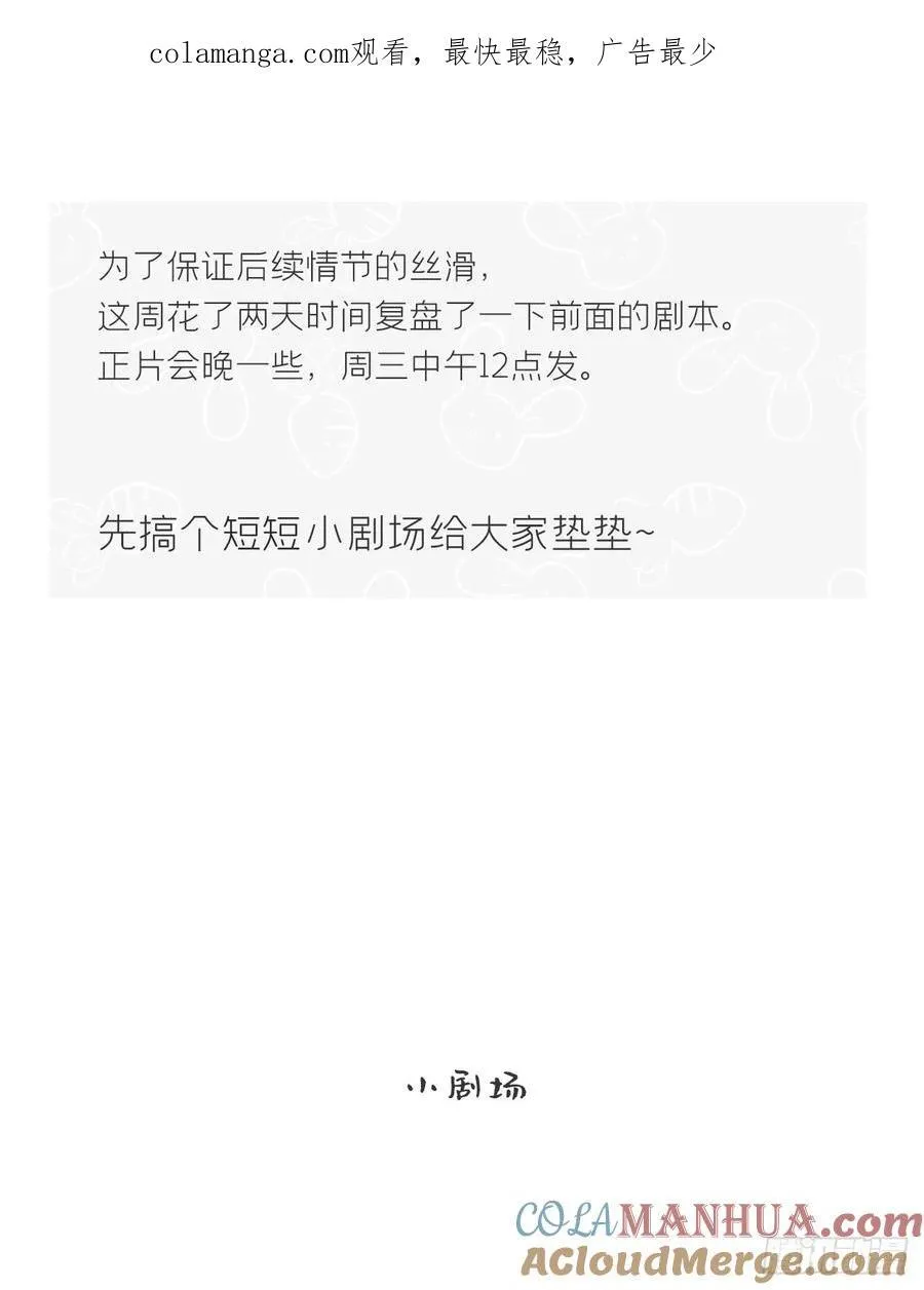 请假+小剧场0