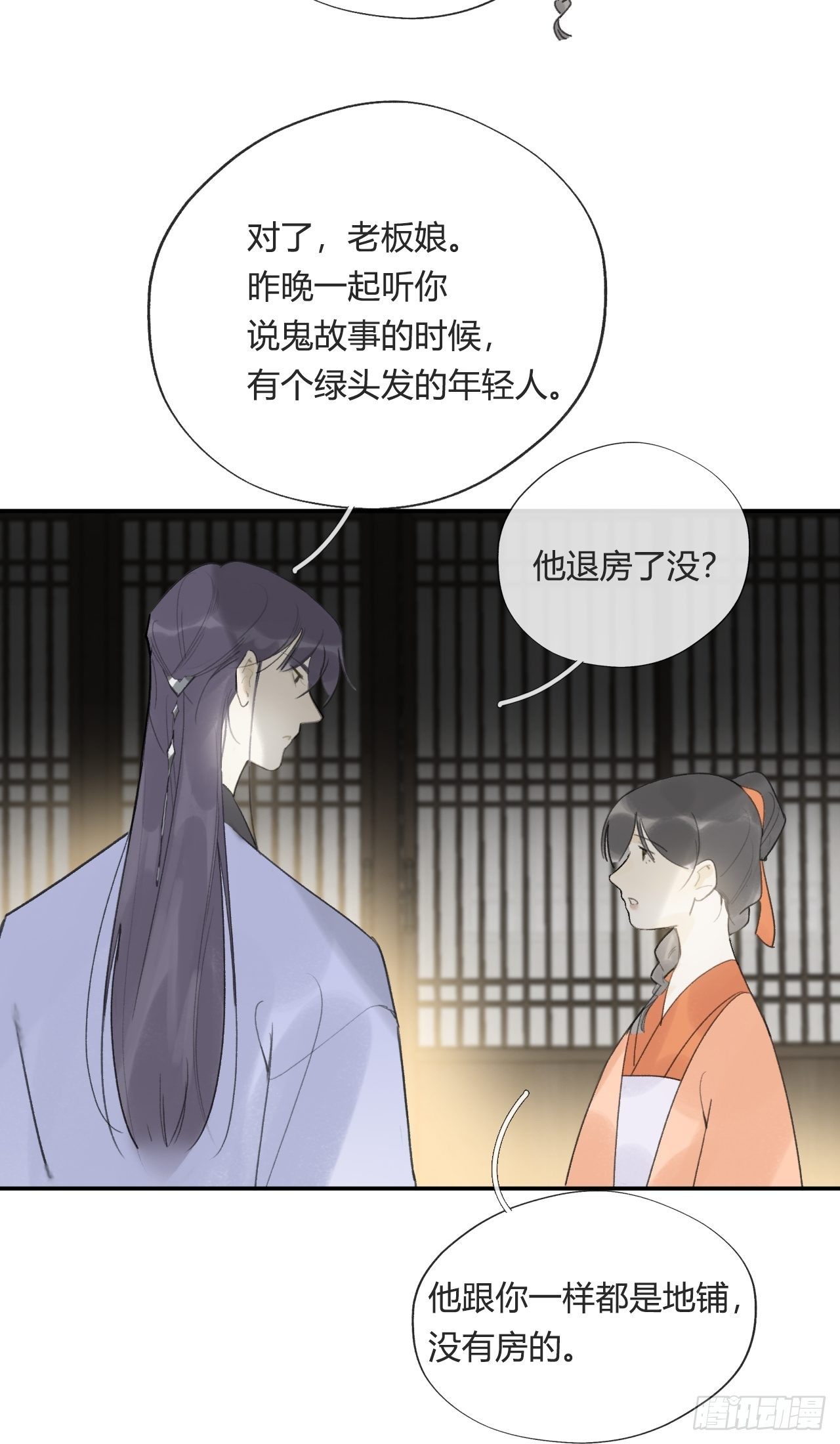 四十三-借力太阴-4