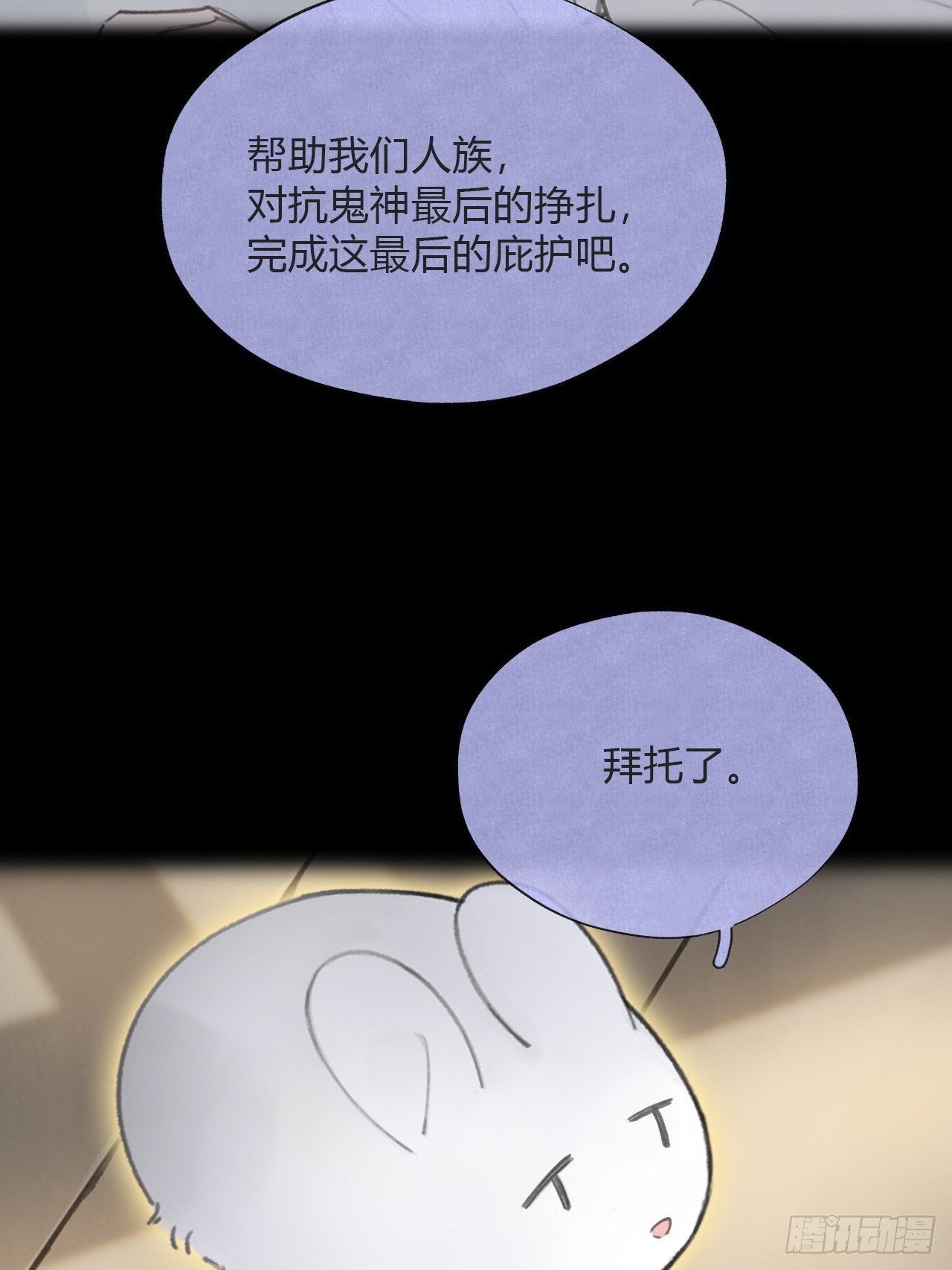四十六话-剑盟危局1-18